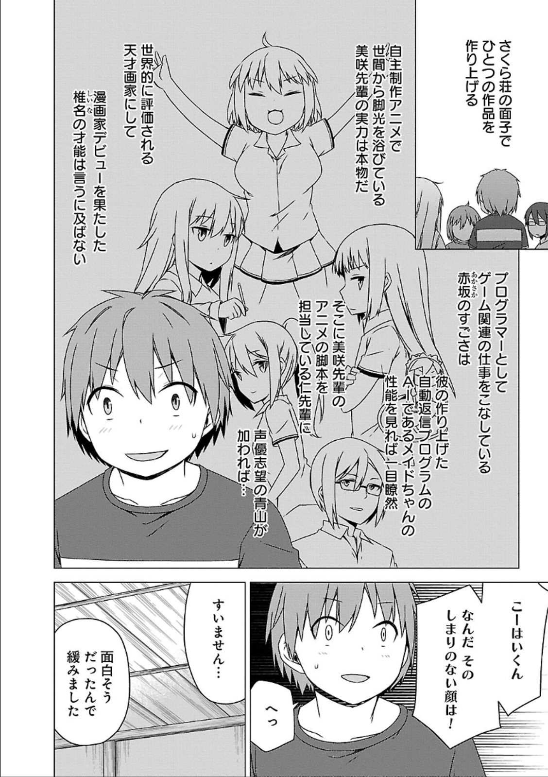 Sakurasou no Pet na Kanojo - Chapter 36 - Page 8