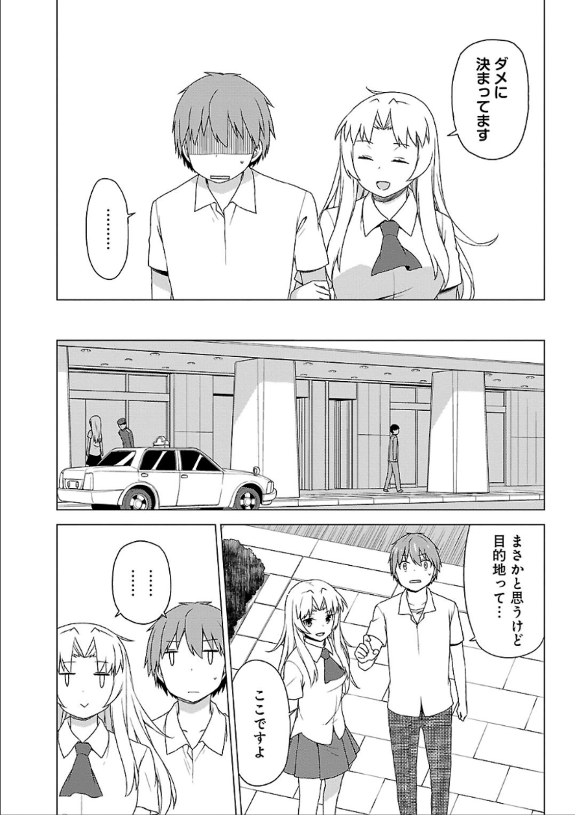 Sakurasou no Pet na Kanojo - Chapter 37 - Page 10