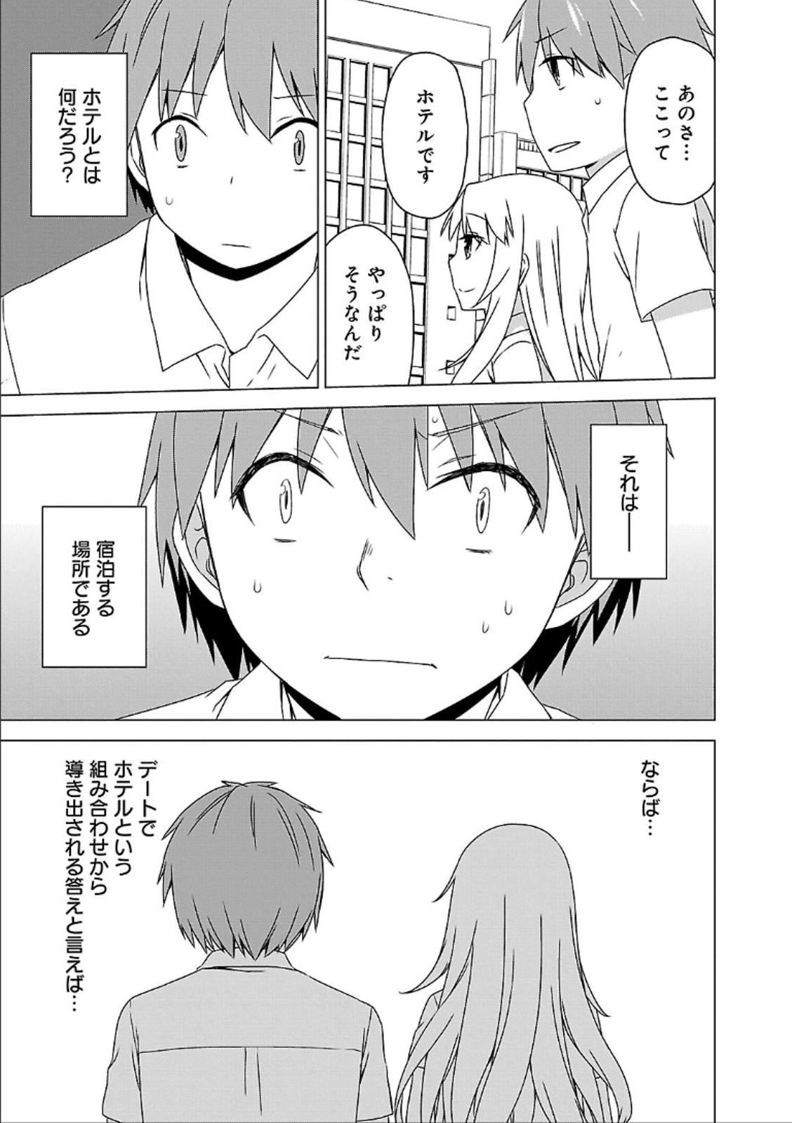 Sakurasou no Pet na Kanojo - Chapter 37 - Page 11
