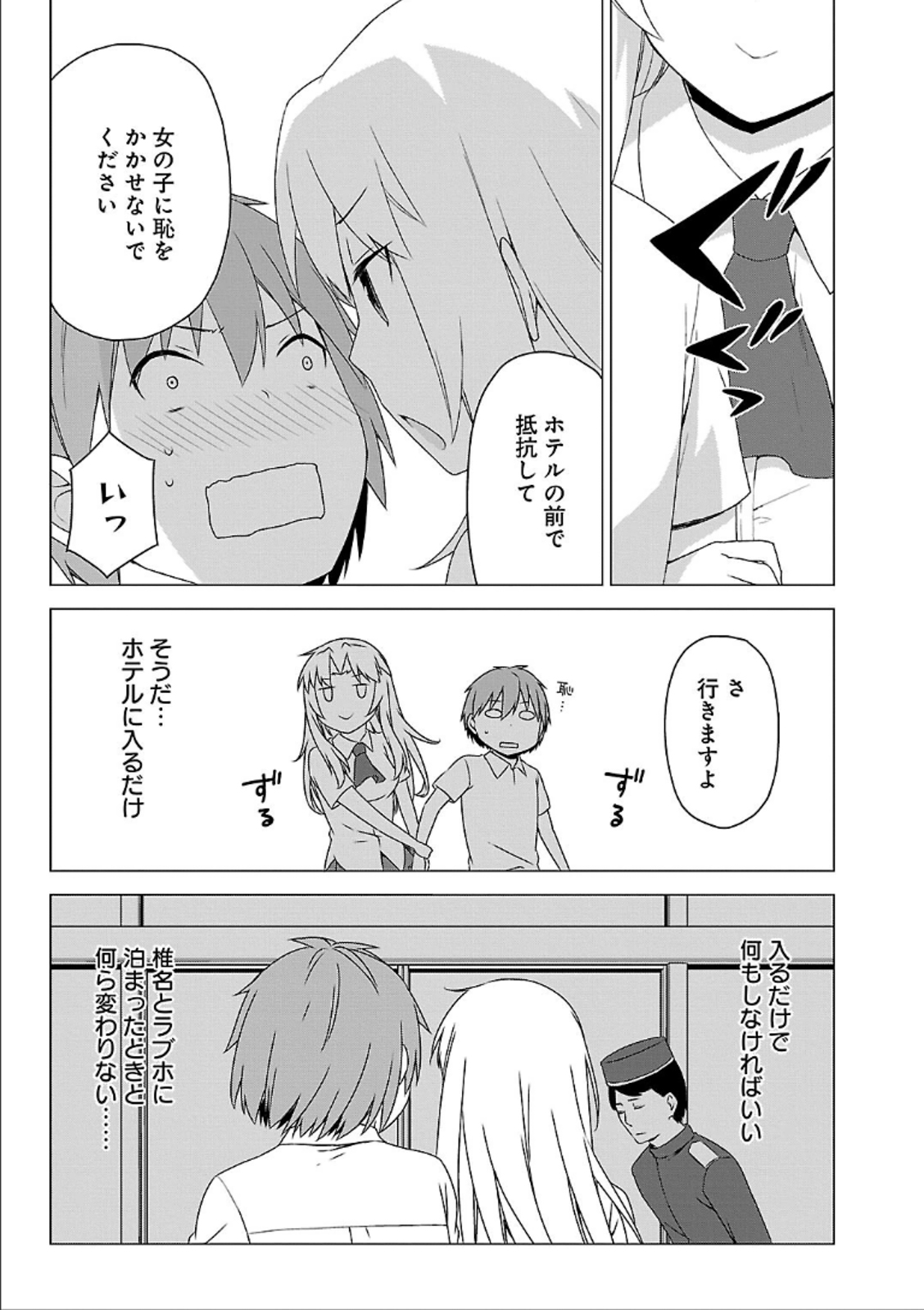 Sakurasou no Pet na Kanojo - Chapter 37 - Page 13