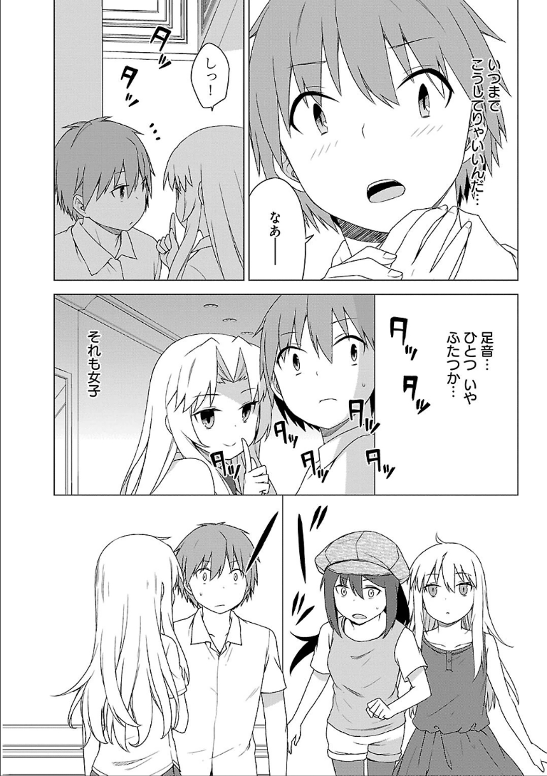 Sakurasou no Pet na Kanojo - Chapter 37 - Page 16