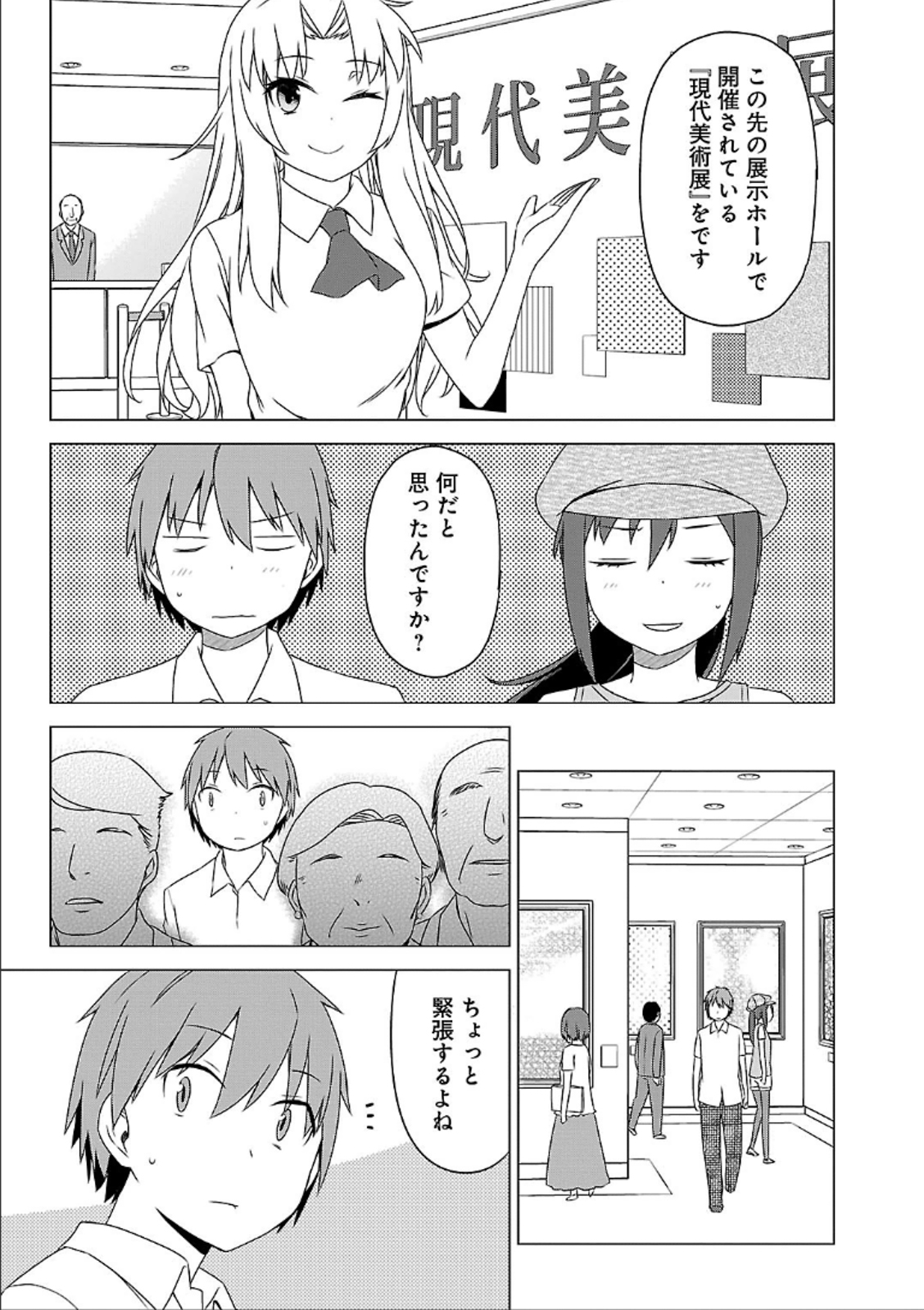 Sakurasou no Pet na Kanojo - Chapter 37 - Page 19