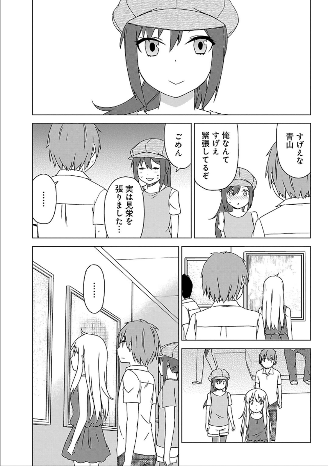 Sakurasou no Pet na Kanojo - Chapter 37 - Page 20