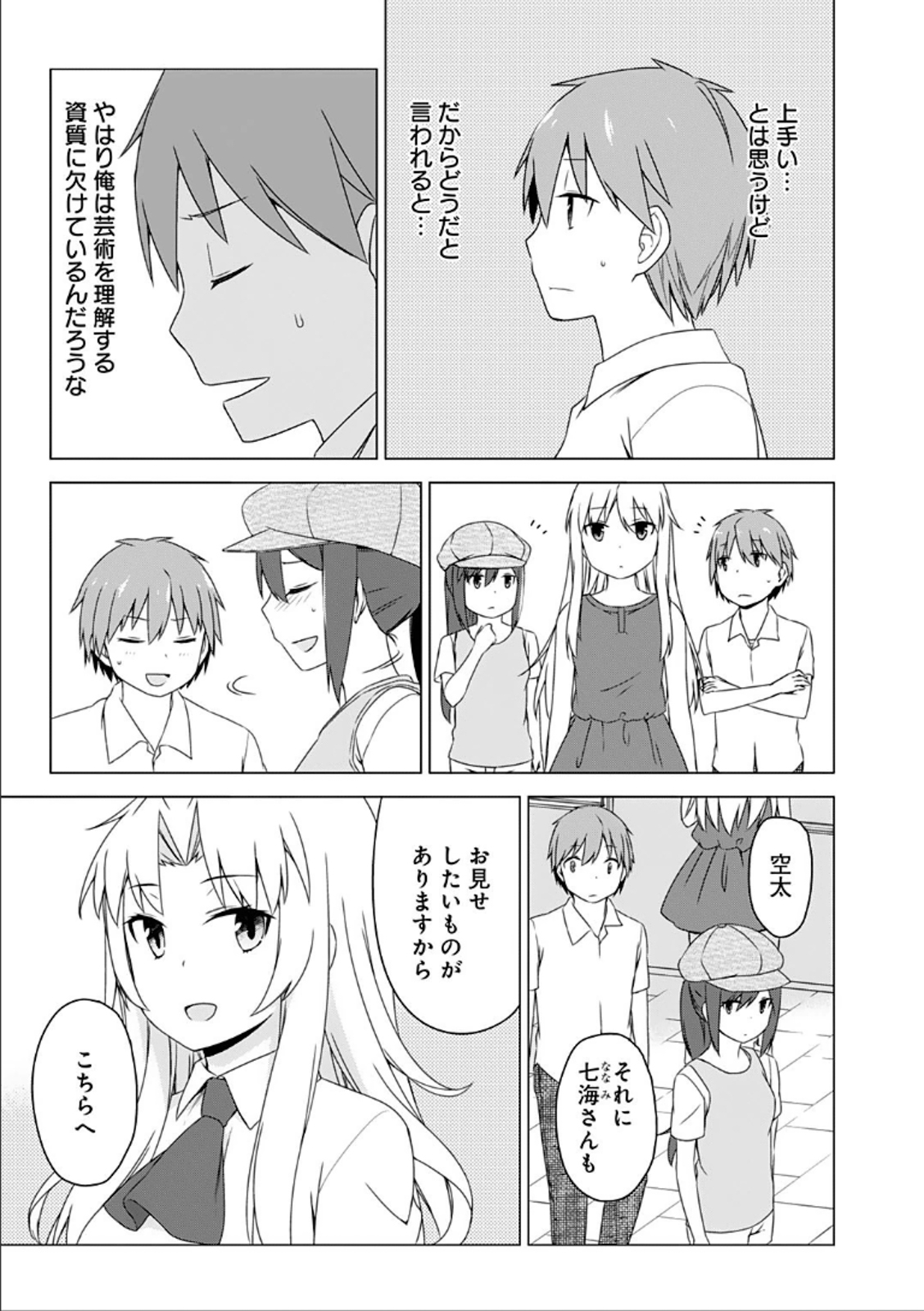 Sakurasou no Pet na Kanojo - Chapter 37 - Page 21