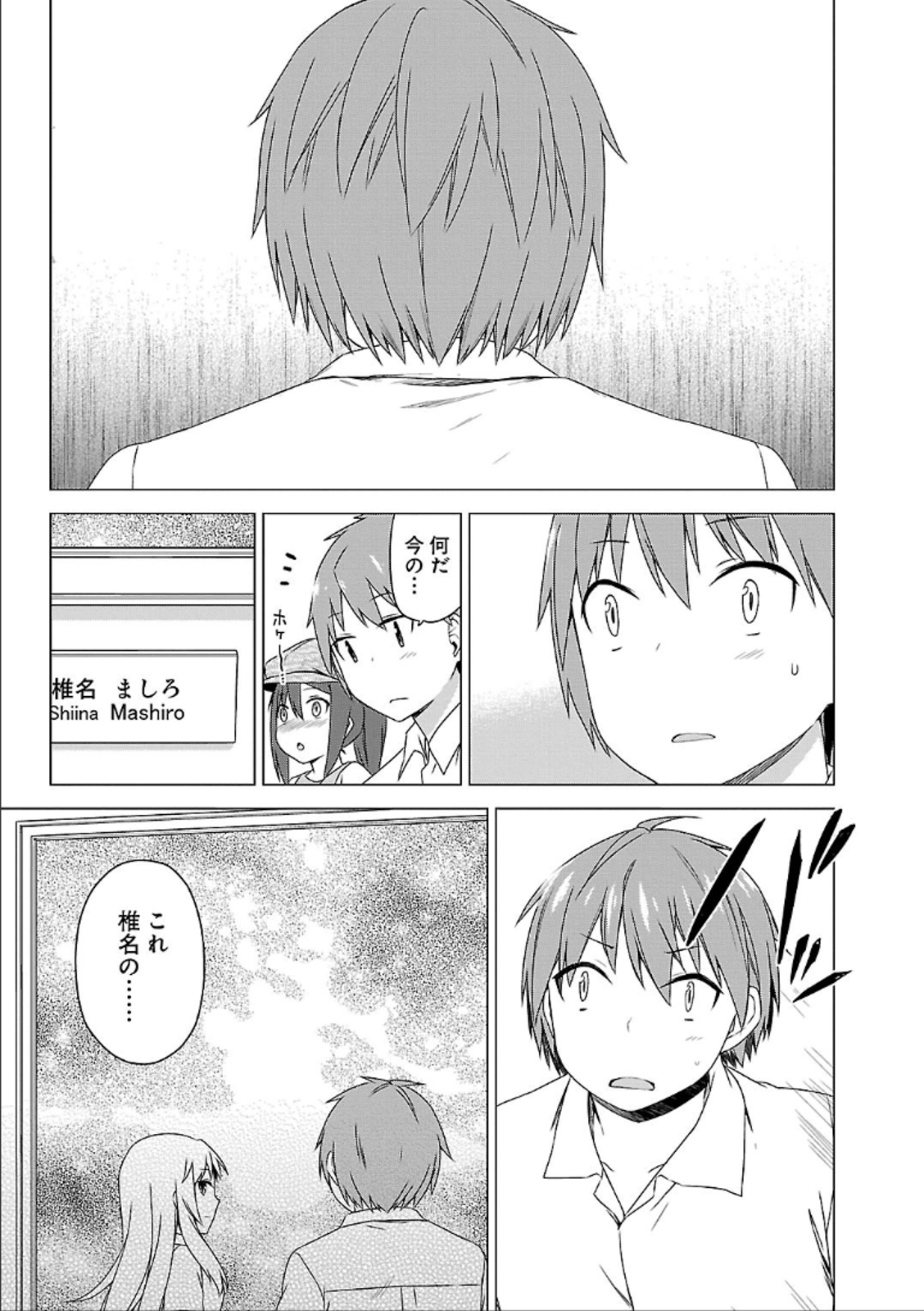 Sakurasou no Pet na Kanojo - Chapter 37 - Page 25