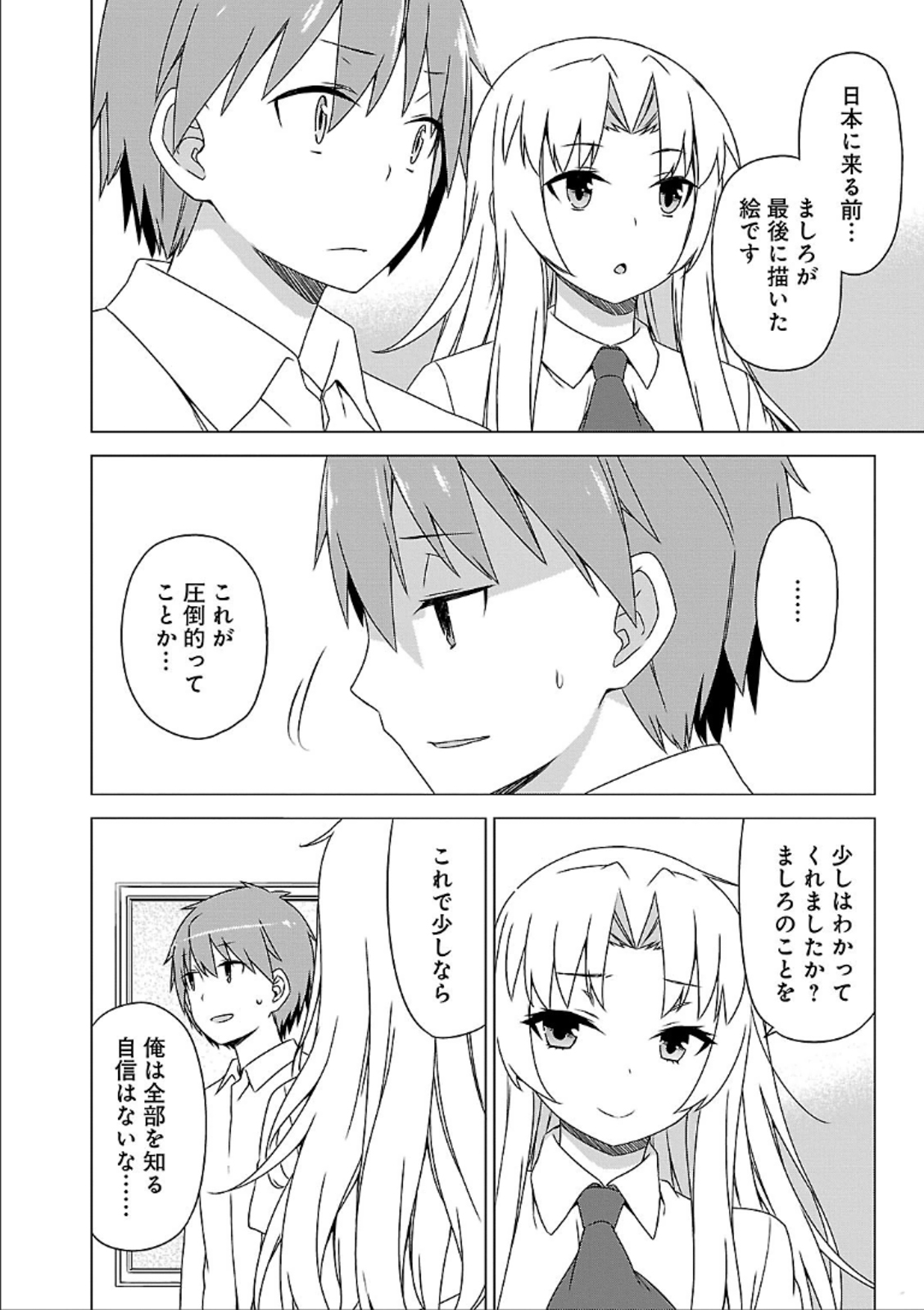 Sakurasou no Pet na Kanojo - Chapter 37 - Page 26