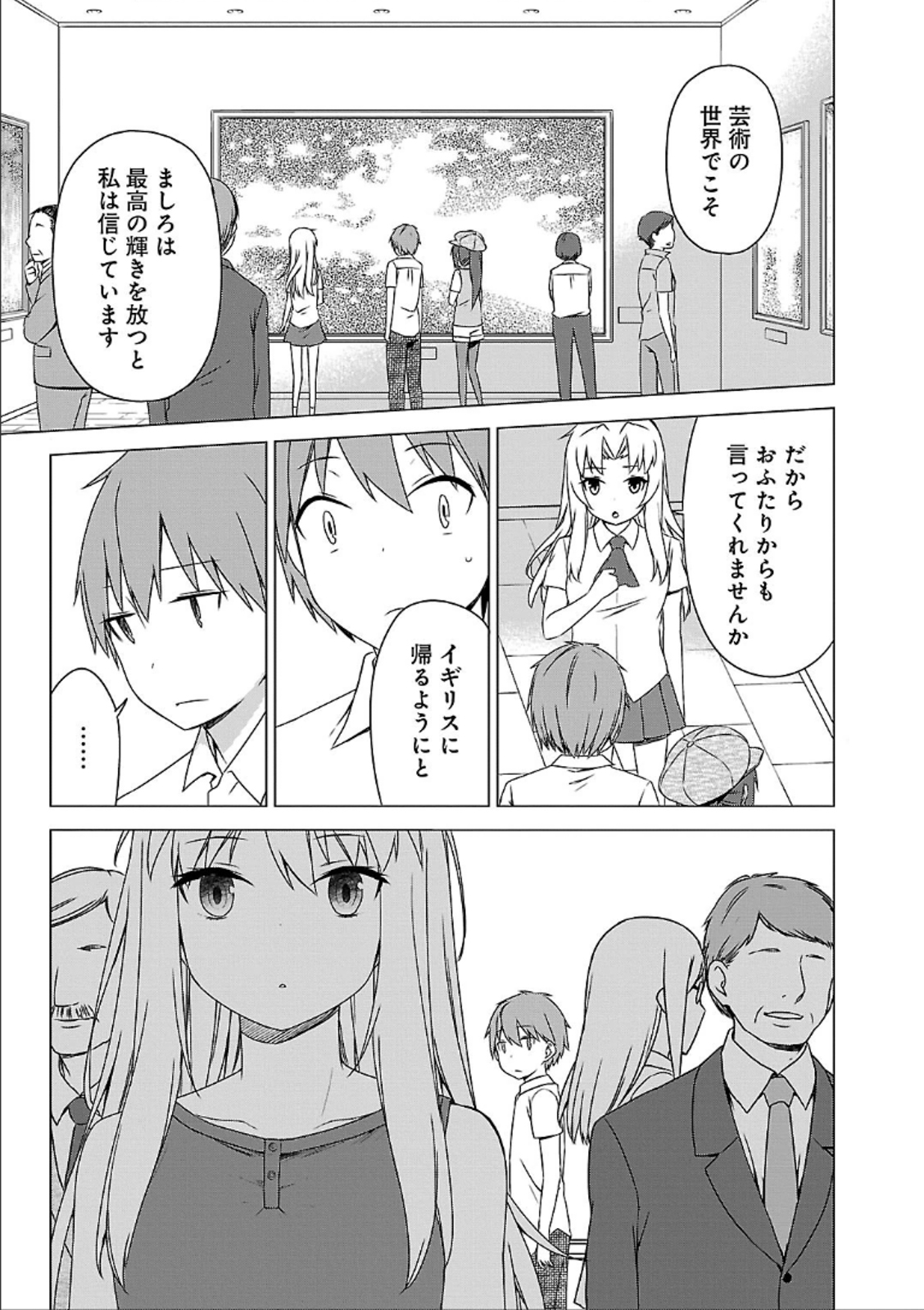 Sakurasou no Pet na Kanojo - Chapter 37 - Page 27