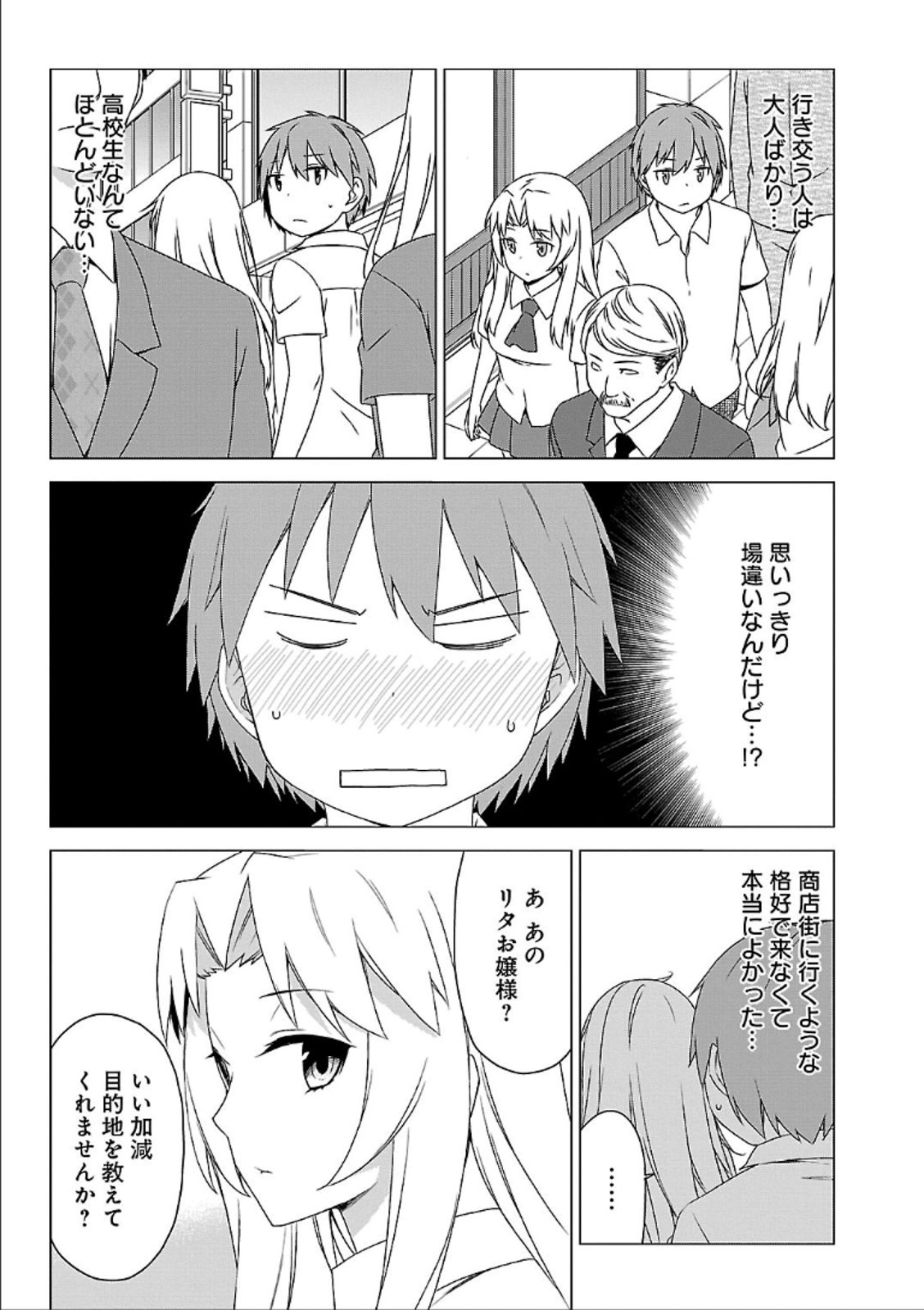 Sakurasou no Pet na Kanojo - Chapter 37 - Page 3