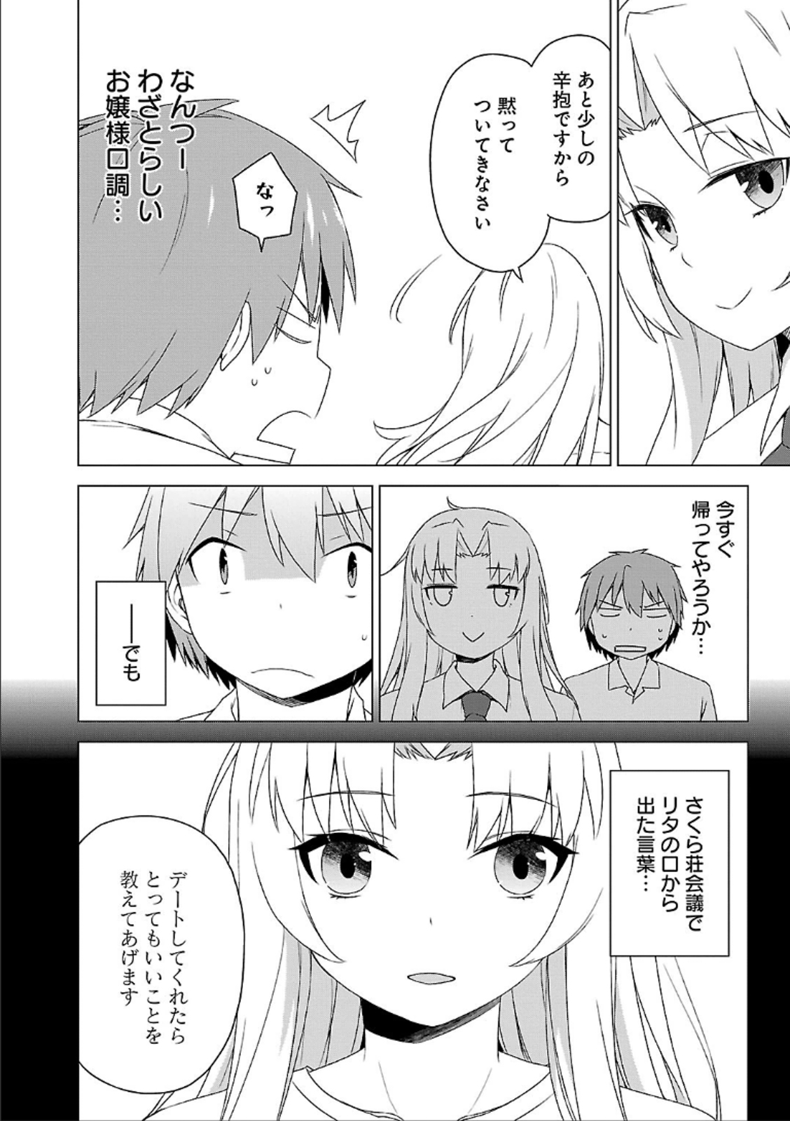Sakurasou no Pet na Kanojo - Chapter 37 - Page 4