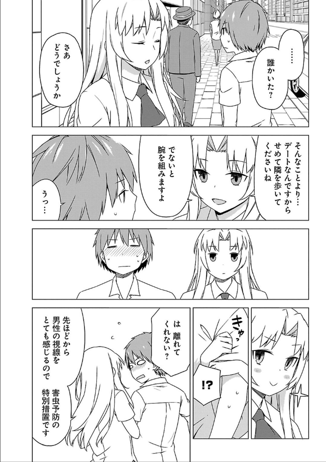 Sakurasou no Pet na Kanojo - Chapter 37 - Page 6