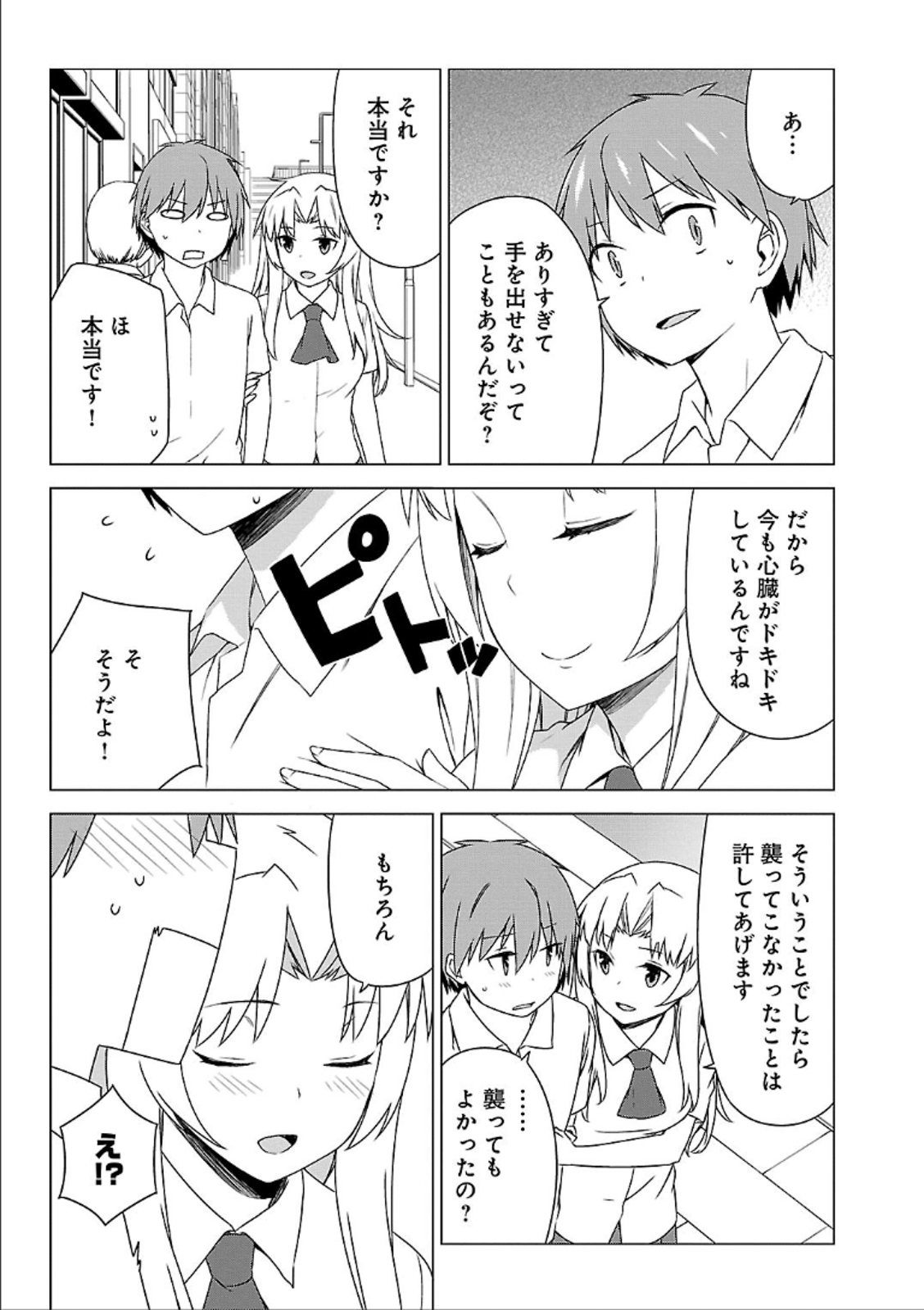 Sakurasou no Pet na Kanojo - Chapter 37 - Page 9