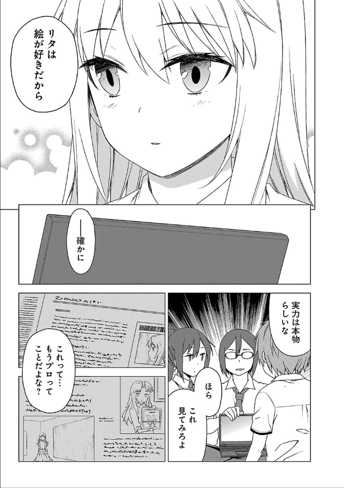 Sakurasou no Pet na Kanojo - Chapter 38 - Page 11