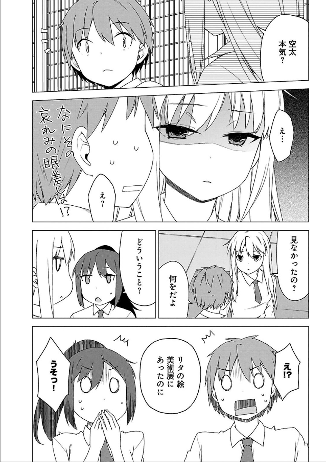Sakurasou no Pet na Kanojo - Chapter 38 - Page 12