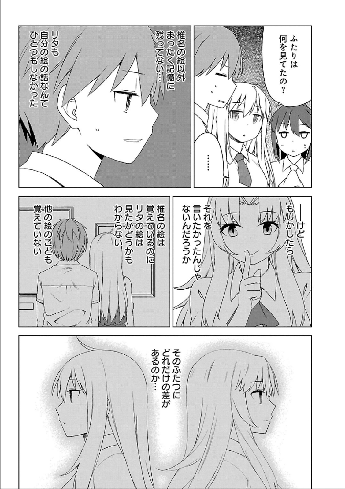 Sakurasou no Pet na Kanojo - Chapter 38 - Page 13