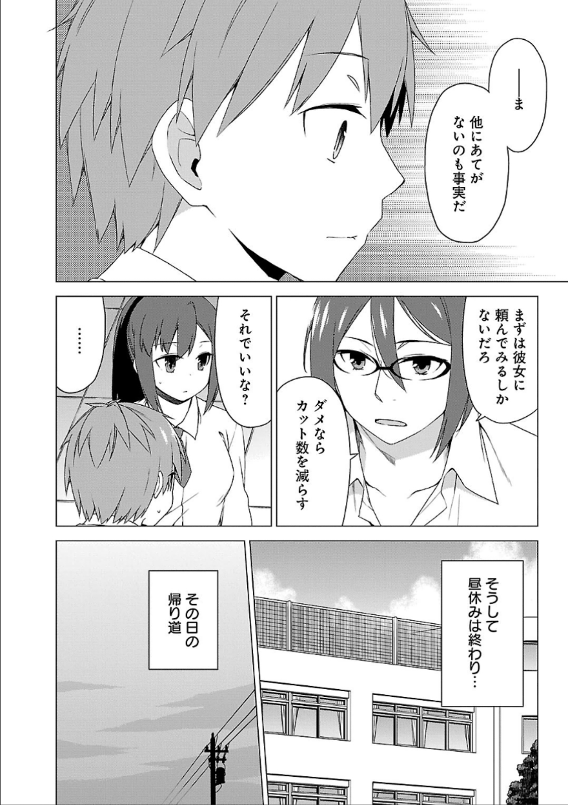 Sakurasou no Pet na Kanojo - Chapter 38 - Page 14