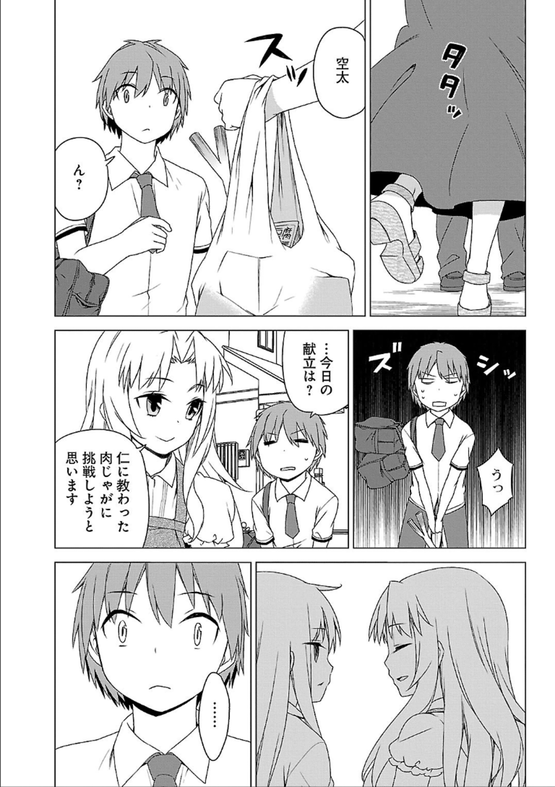 Sakurasou no Pet na Kanojo - Chapter 38 - Page 16