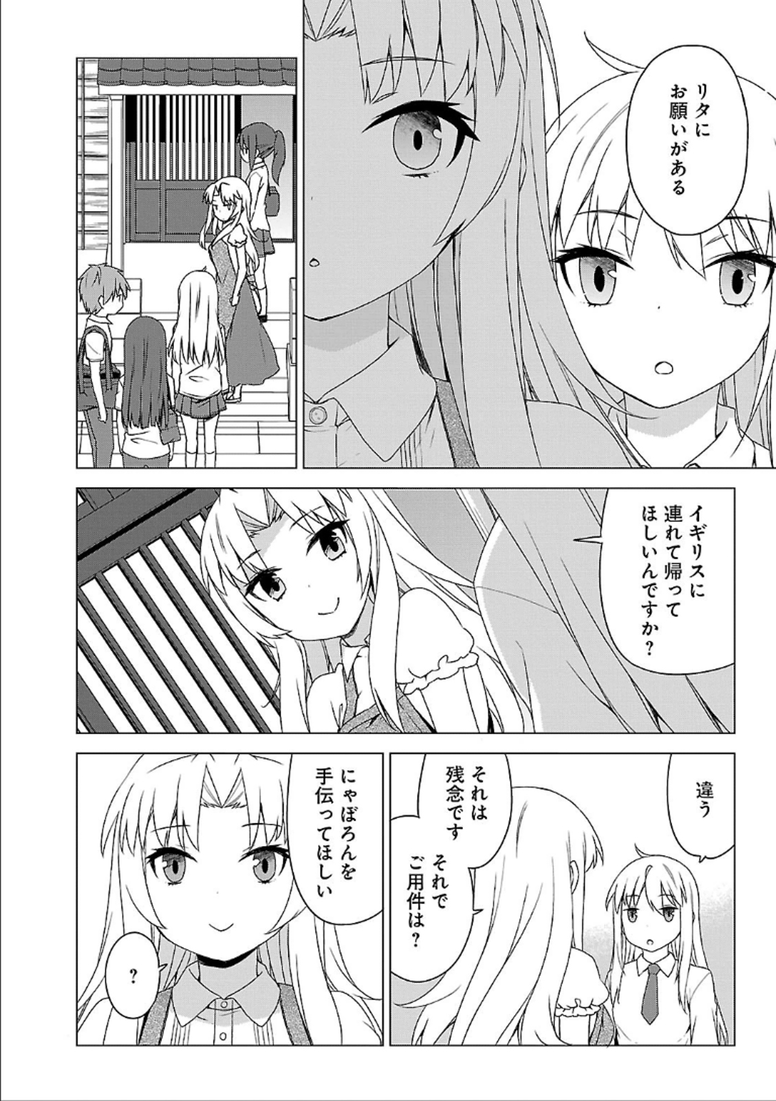 Sakurasou no Pet na Kanojo - Chapter 38 - Page 18