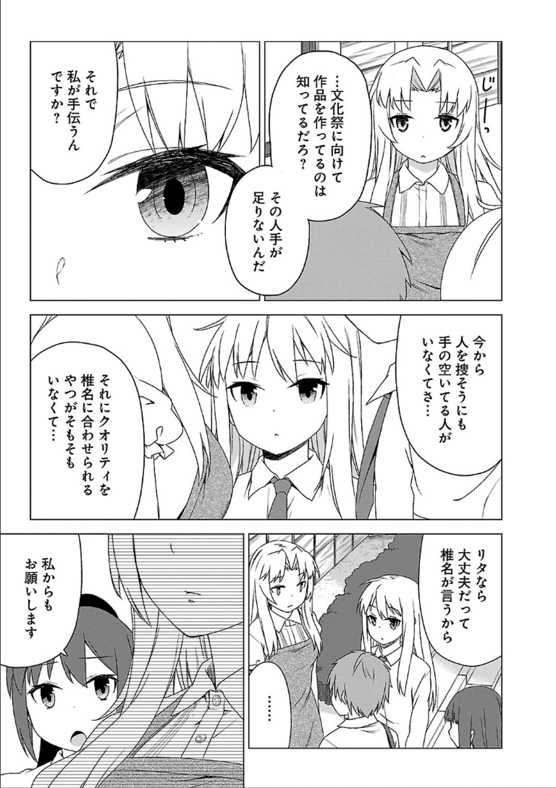 Sakurasou no Pet na Kanojo - Chapter 38 - Page 19