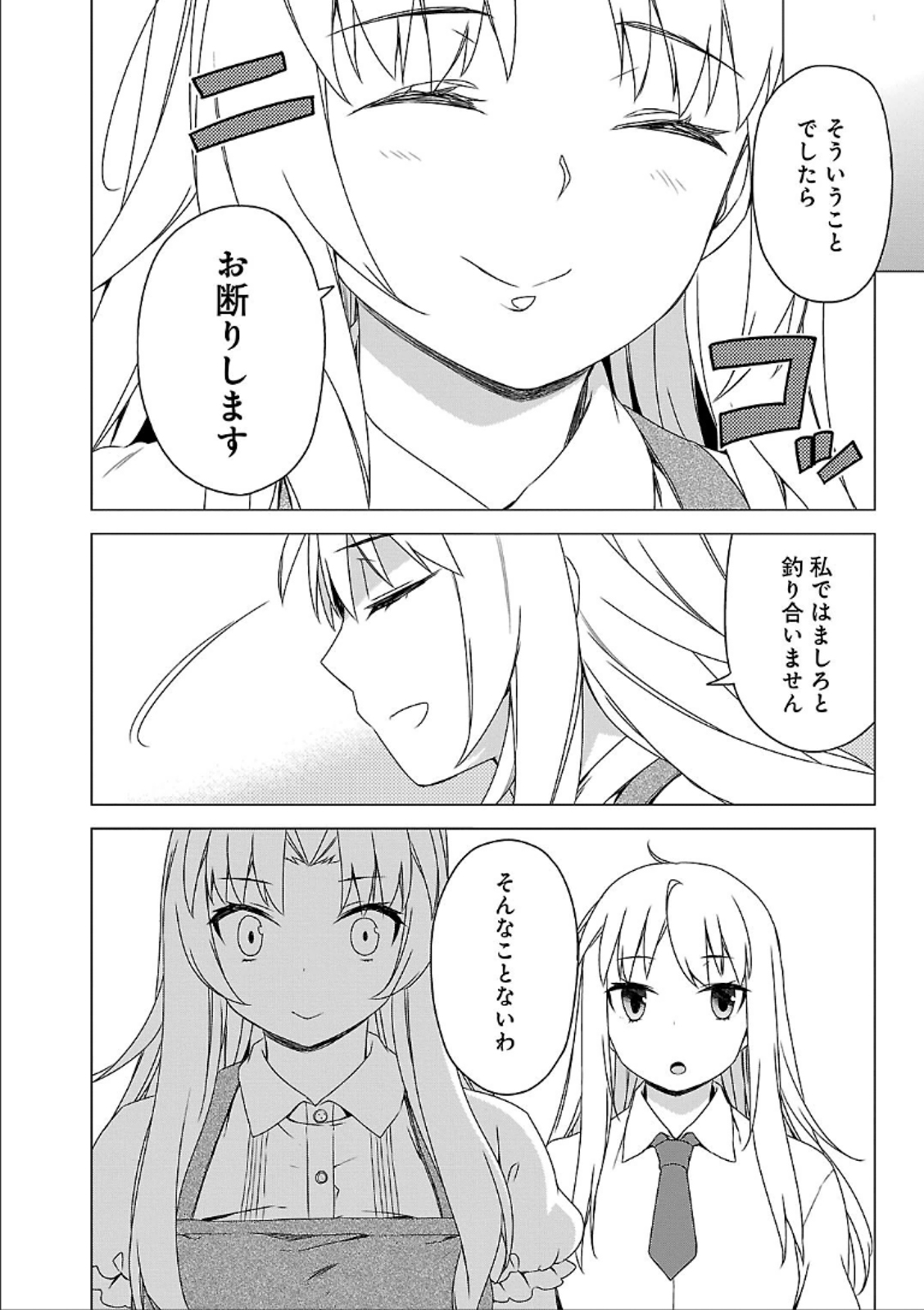 Sakurasou no Pet na Kanojo - Chapter 38 - Page 20