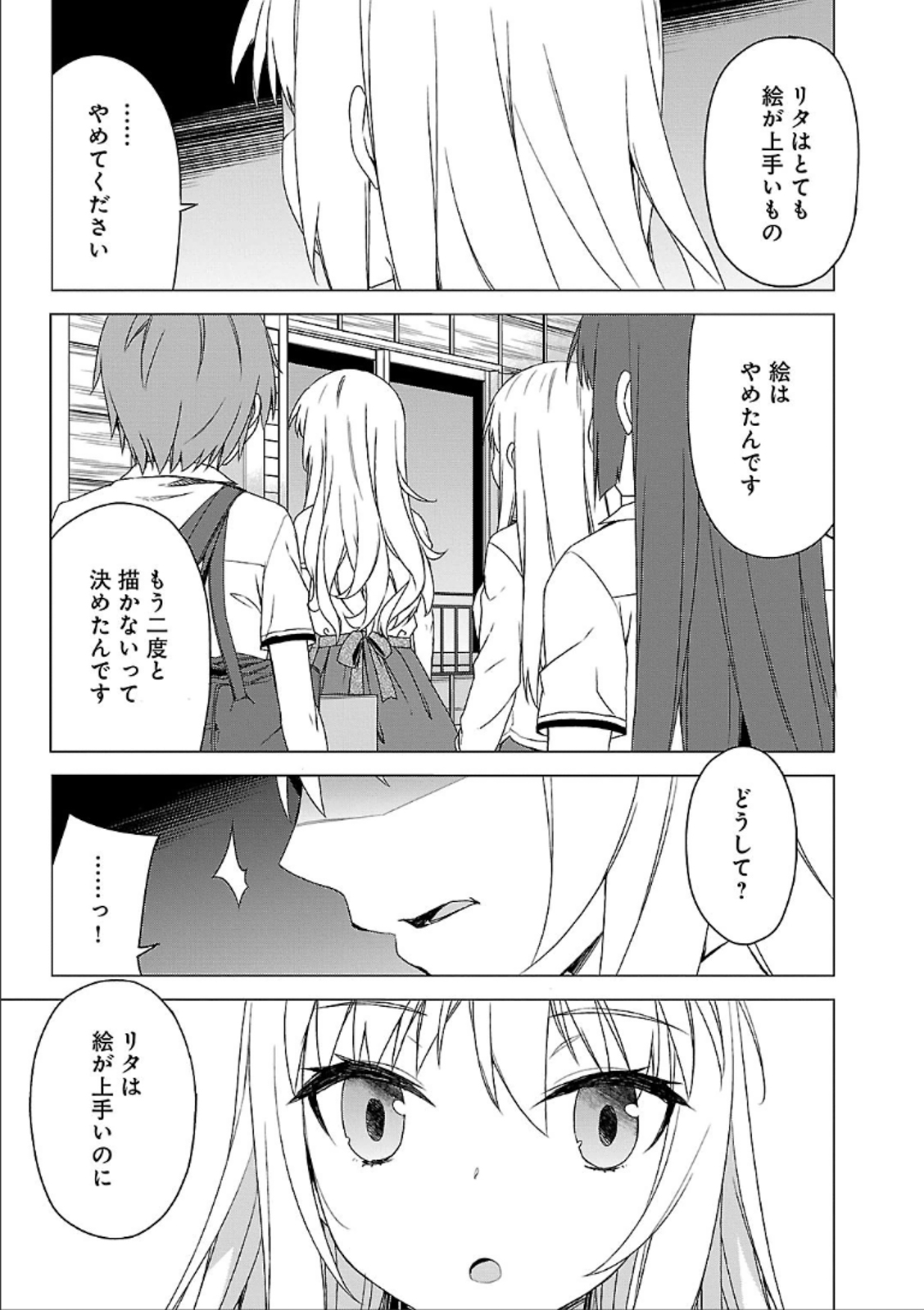 Sakurasou no Pet na Kanojo - Chapter 38 - Page 21