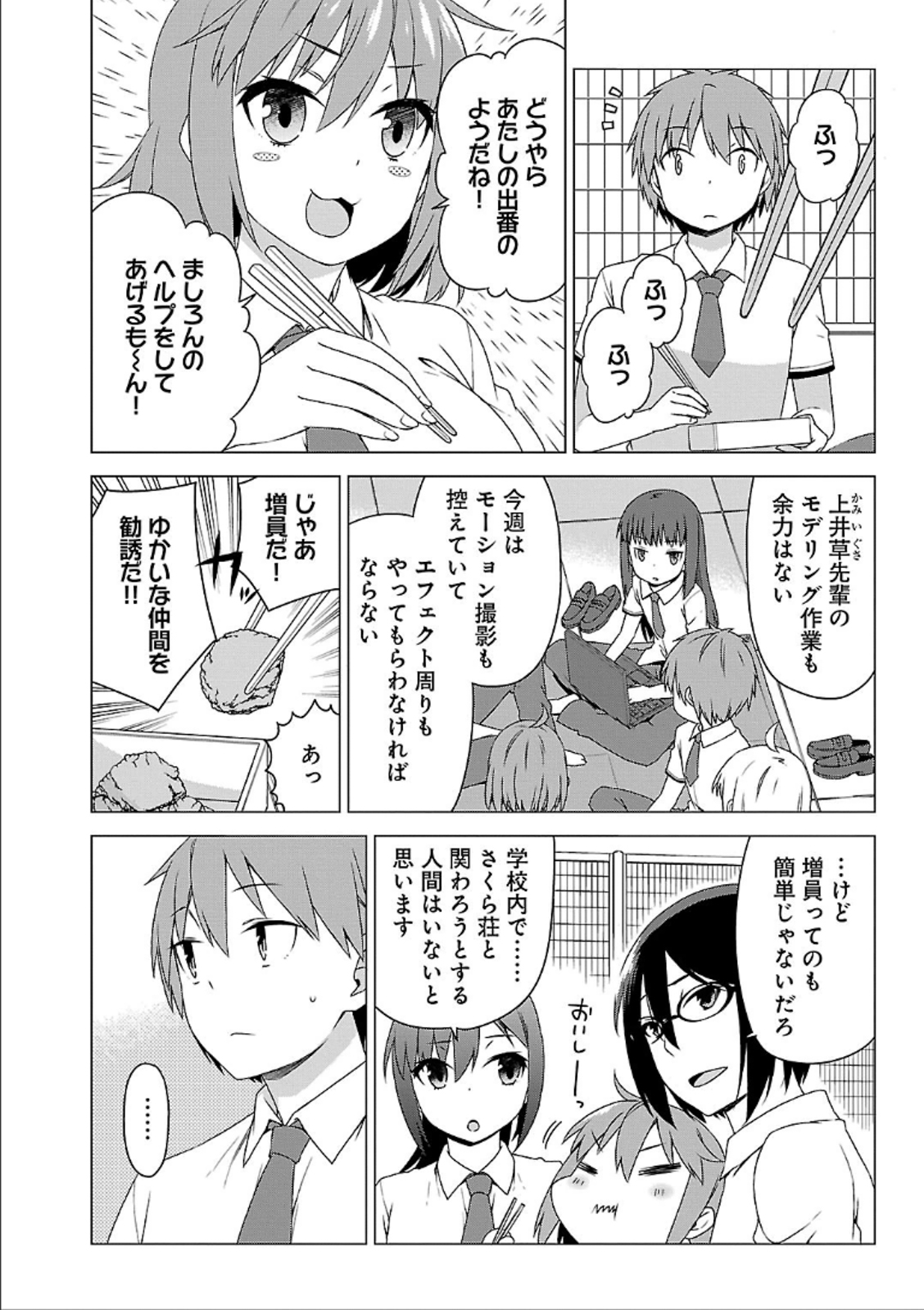 Sakurasou no Pet na Kanojo - Chapter 38 - Page 6