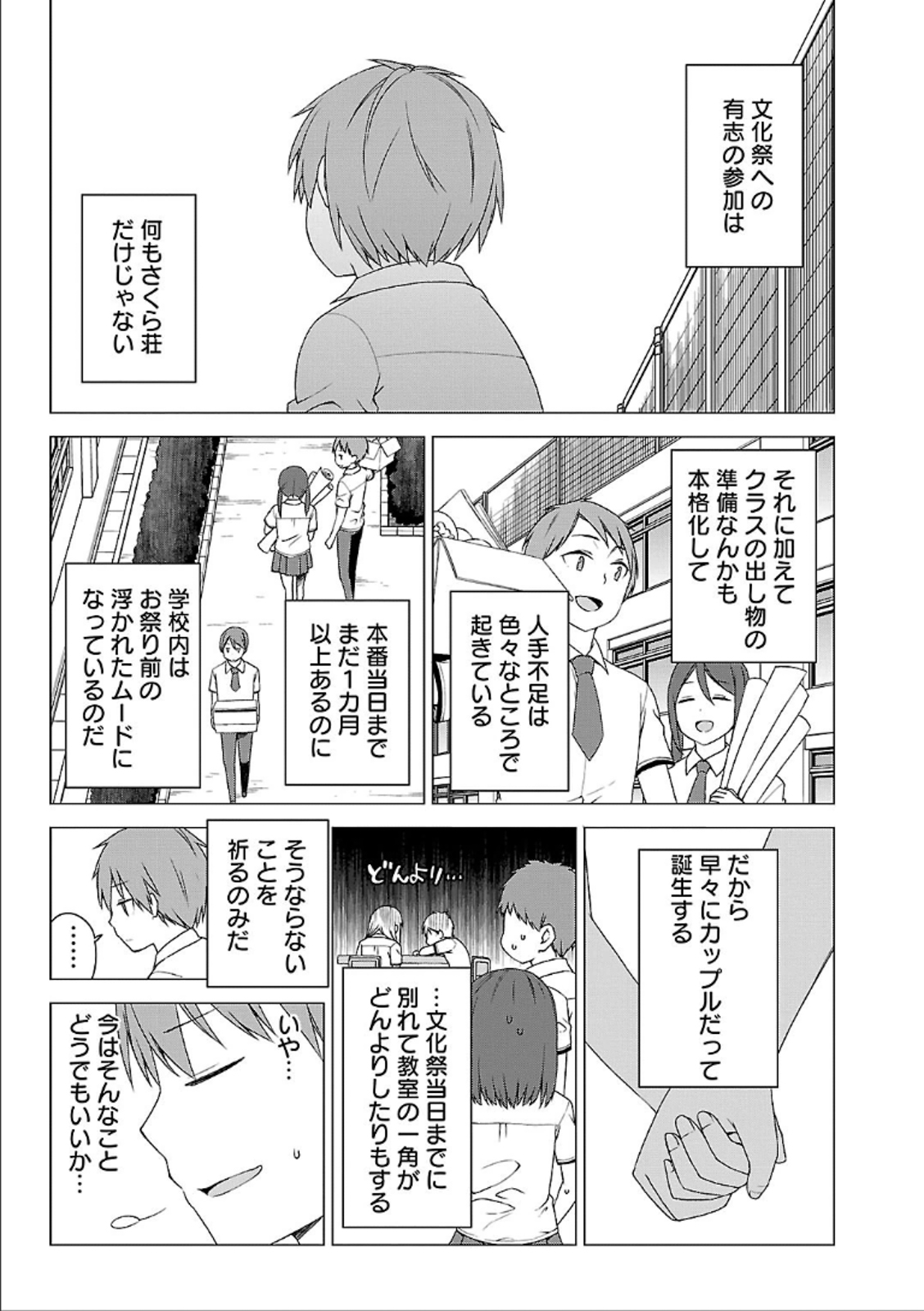 Sakurasou no Pet na Kanojo - Chapter 38 - Page 7