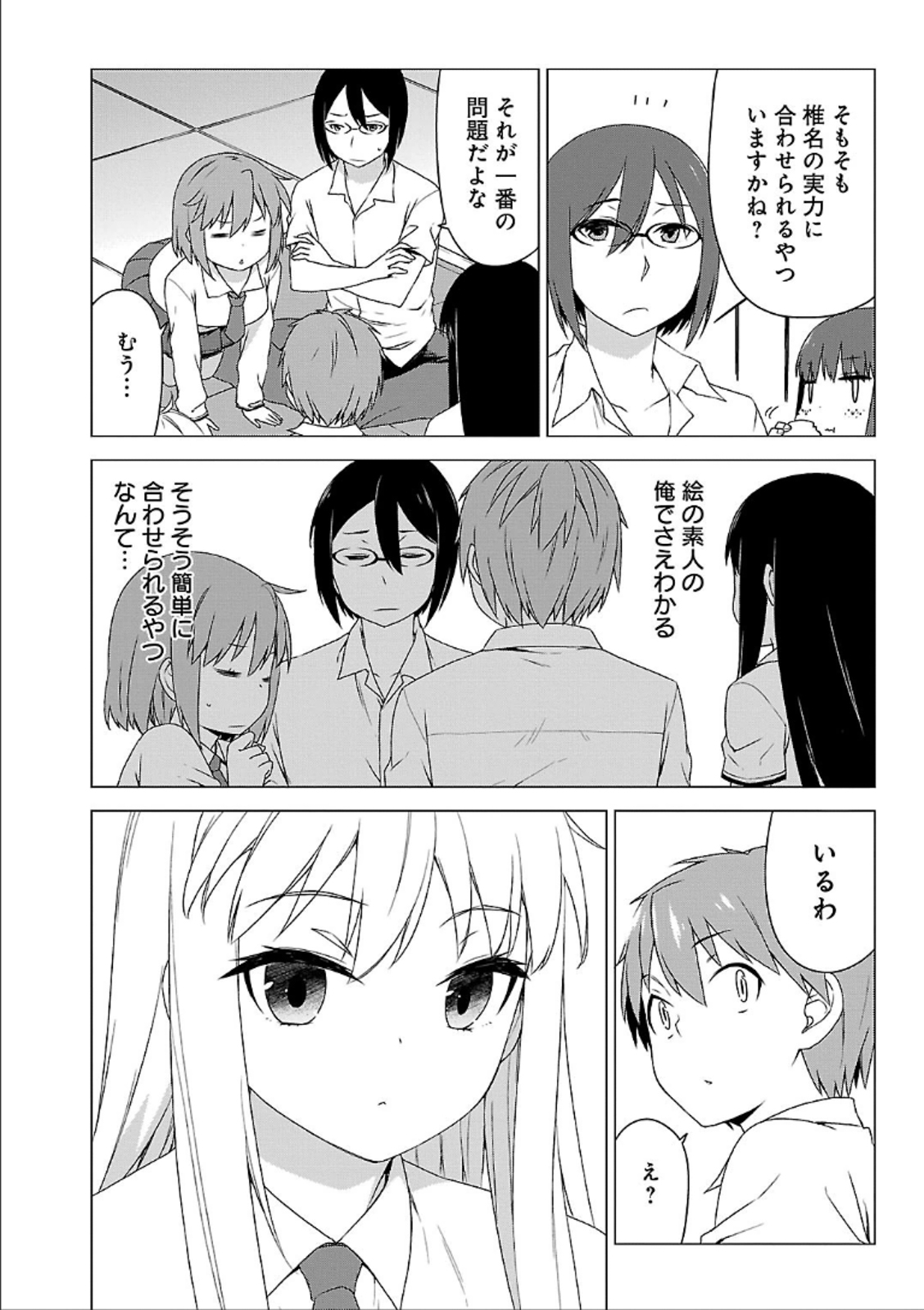 Sakurasou no Pet na Kanojo - Chapter 38 - Page 8