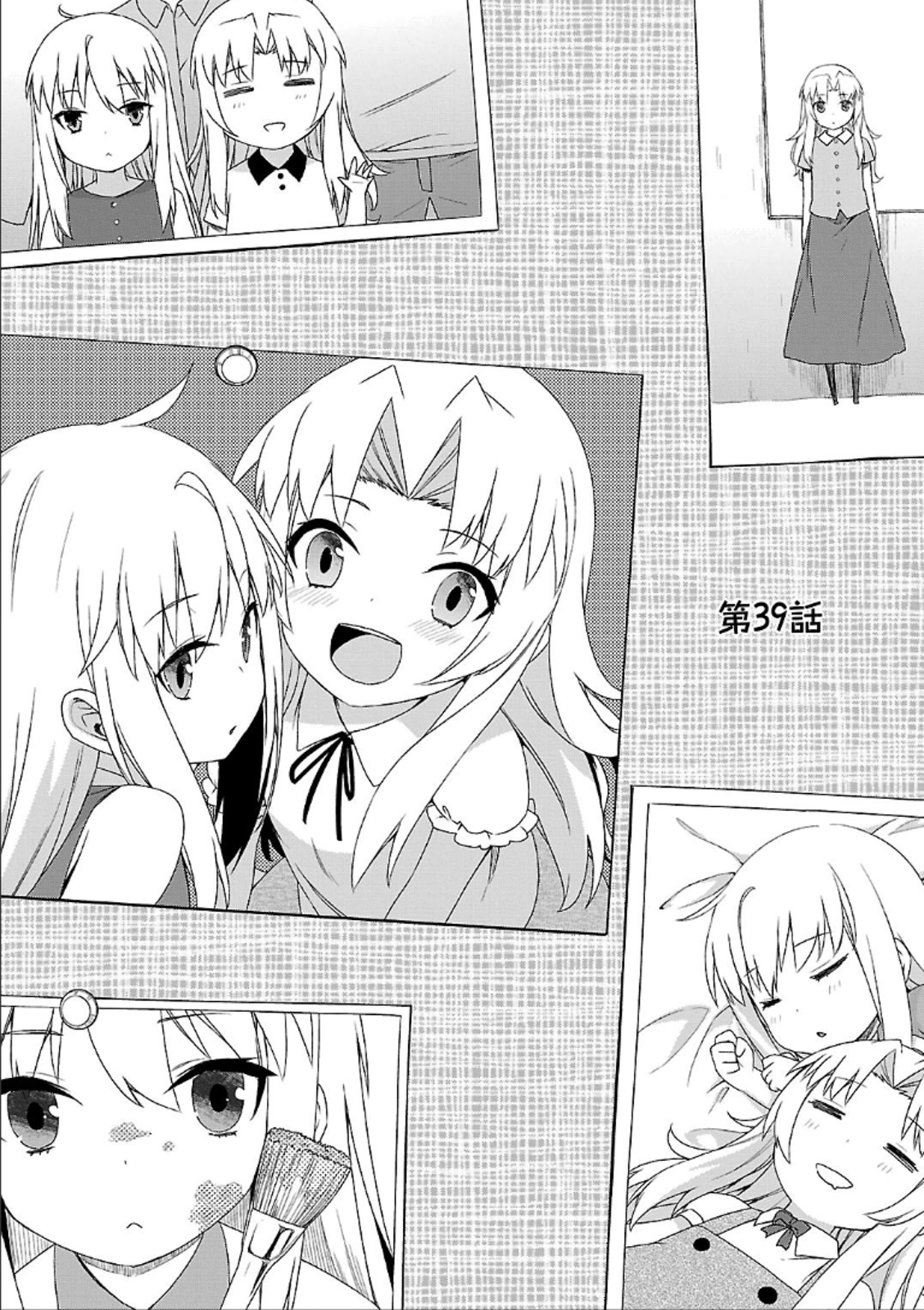 Sakurasou no Pet na Kanojo - Chapter 39 - Page 1