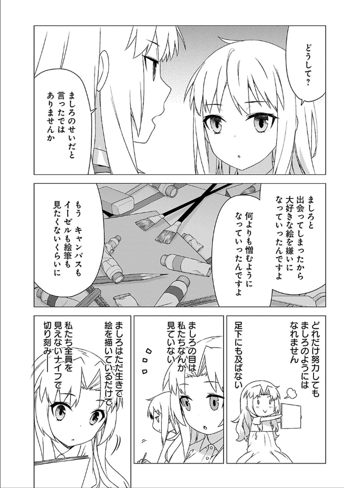 Sakurasou no Pet na Kanojo - Chapter 39 - Page 10