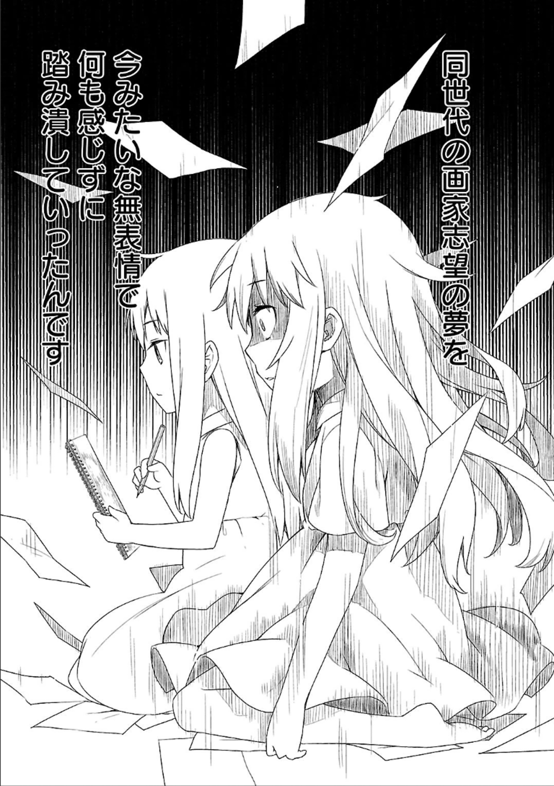 Sakurasou no Pet na Kanojo - Chapter 39 - Page 11