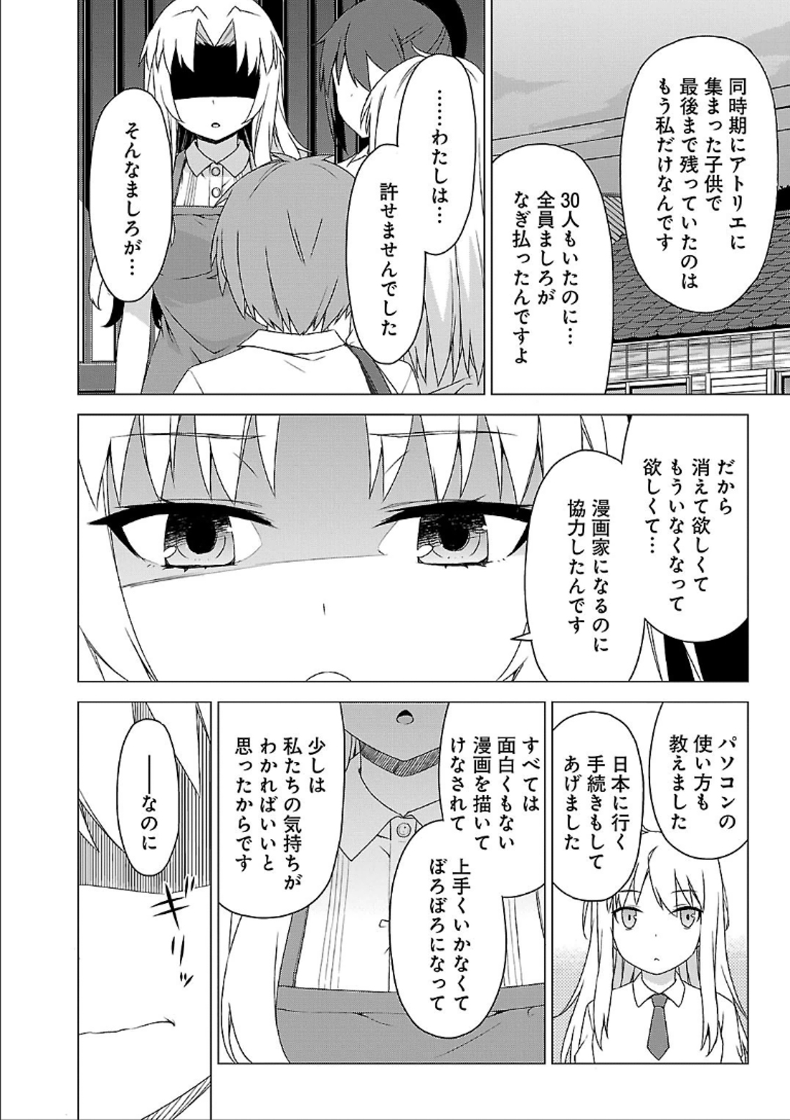 Sakurasou no Pet na Kanojo - Chapter 39 - Page 12