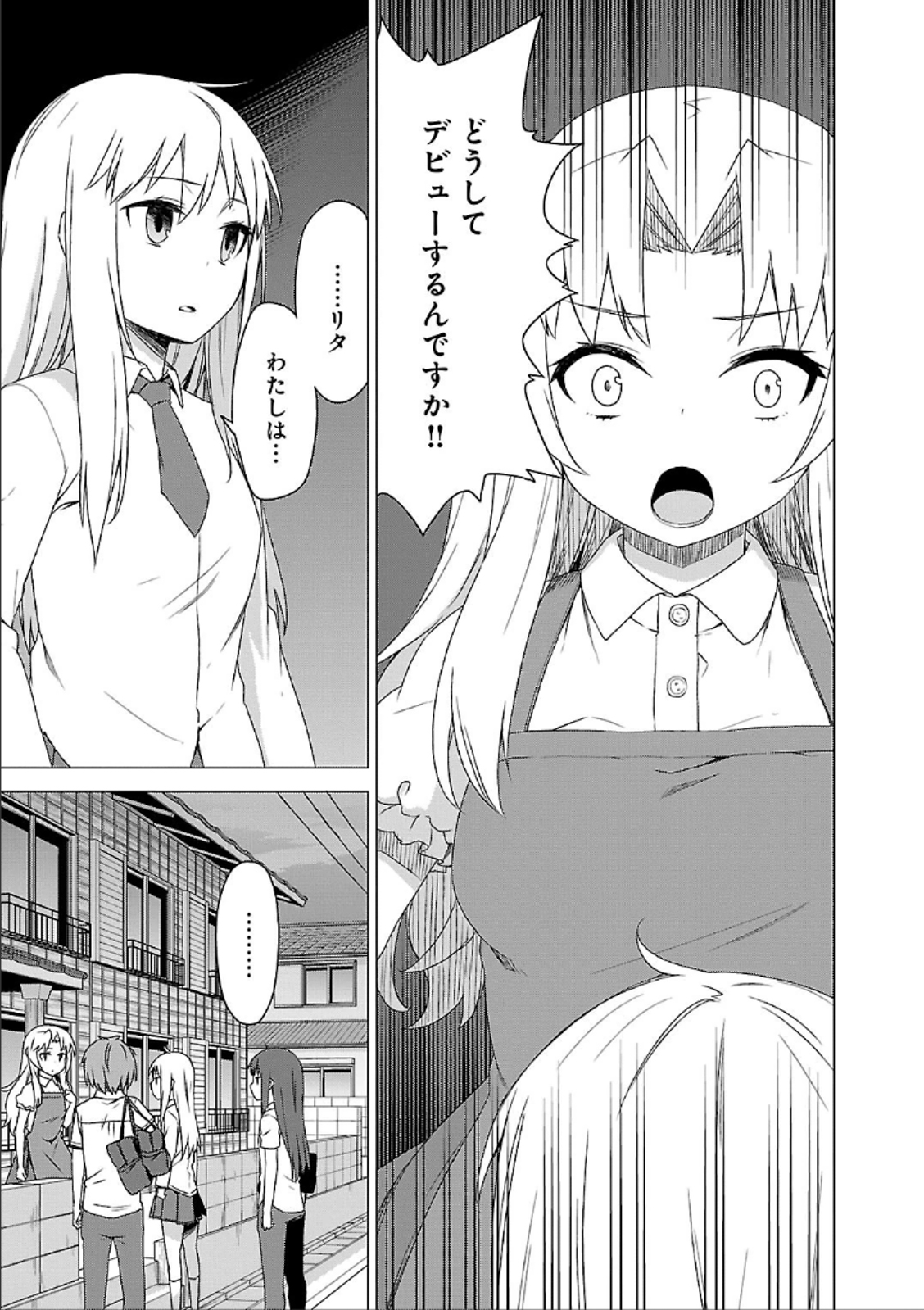 Sakurasou no Pet na Kanojo - Chapter 39 - Page 13