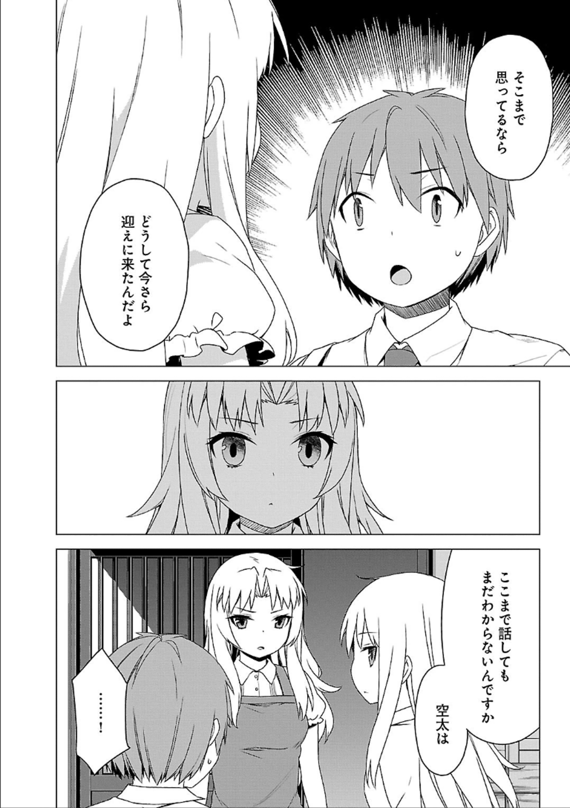Sakurasou no Pet na Kanojo - Chapter 39 - Page 14