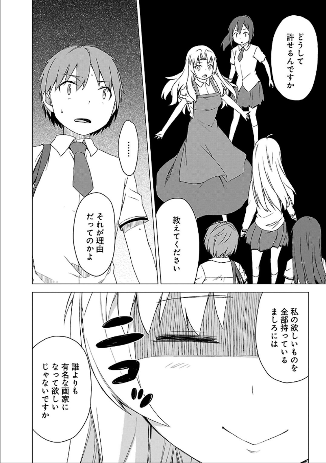 Sakurasou no Pet na Kanojo - Chapter 39 - Page 16