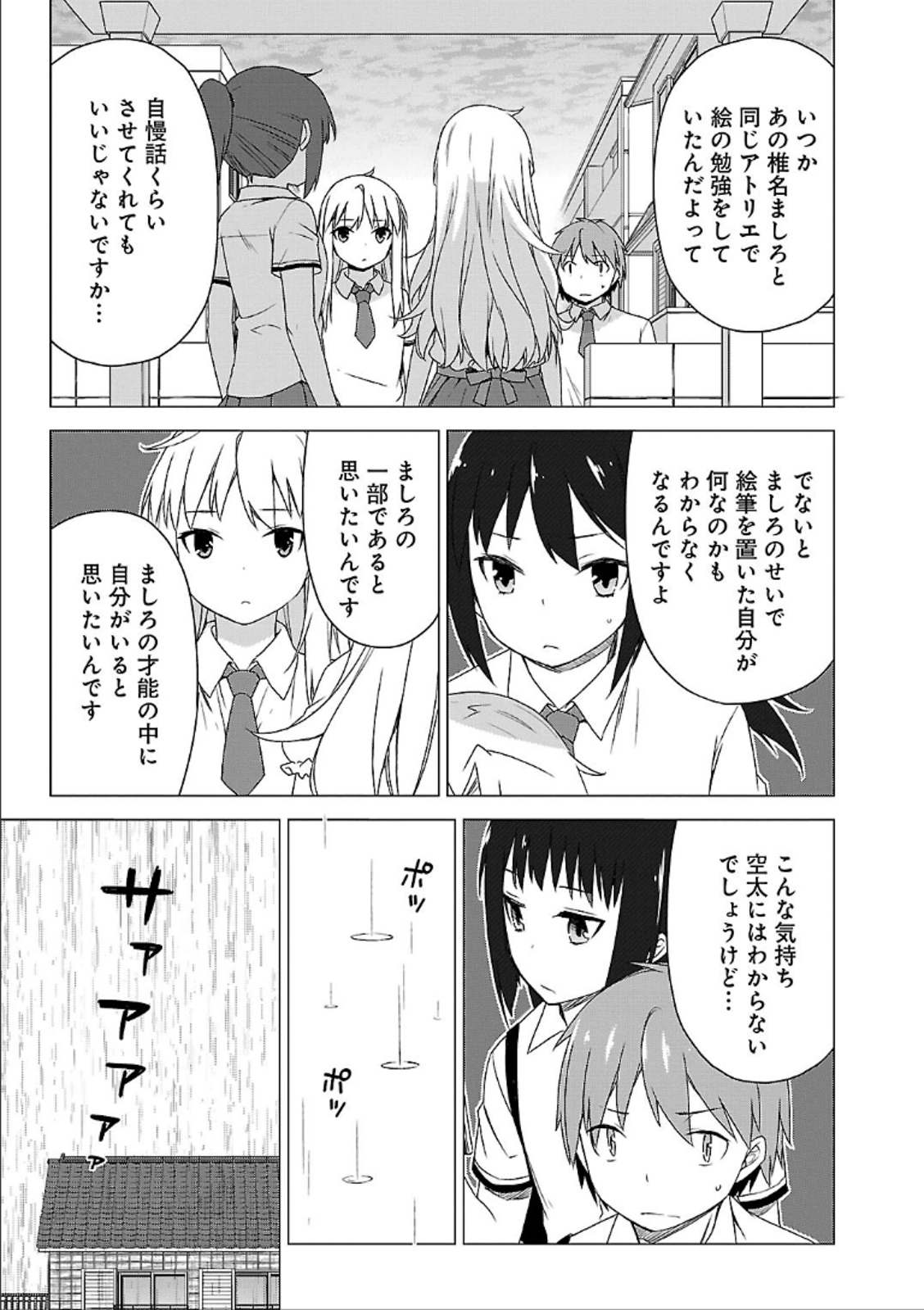 Sakurasou no Pet na Kanojo - Chapter 39 - Page 17
