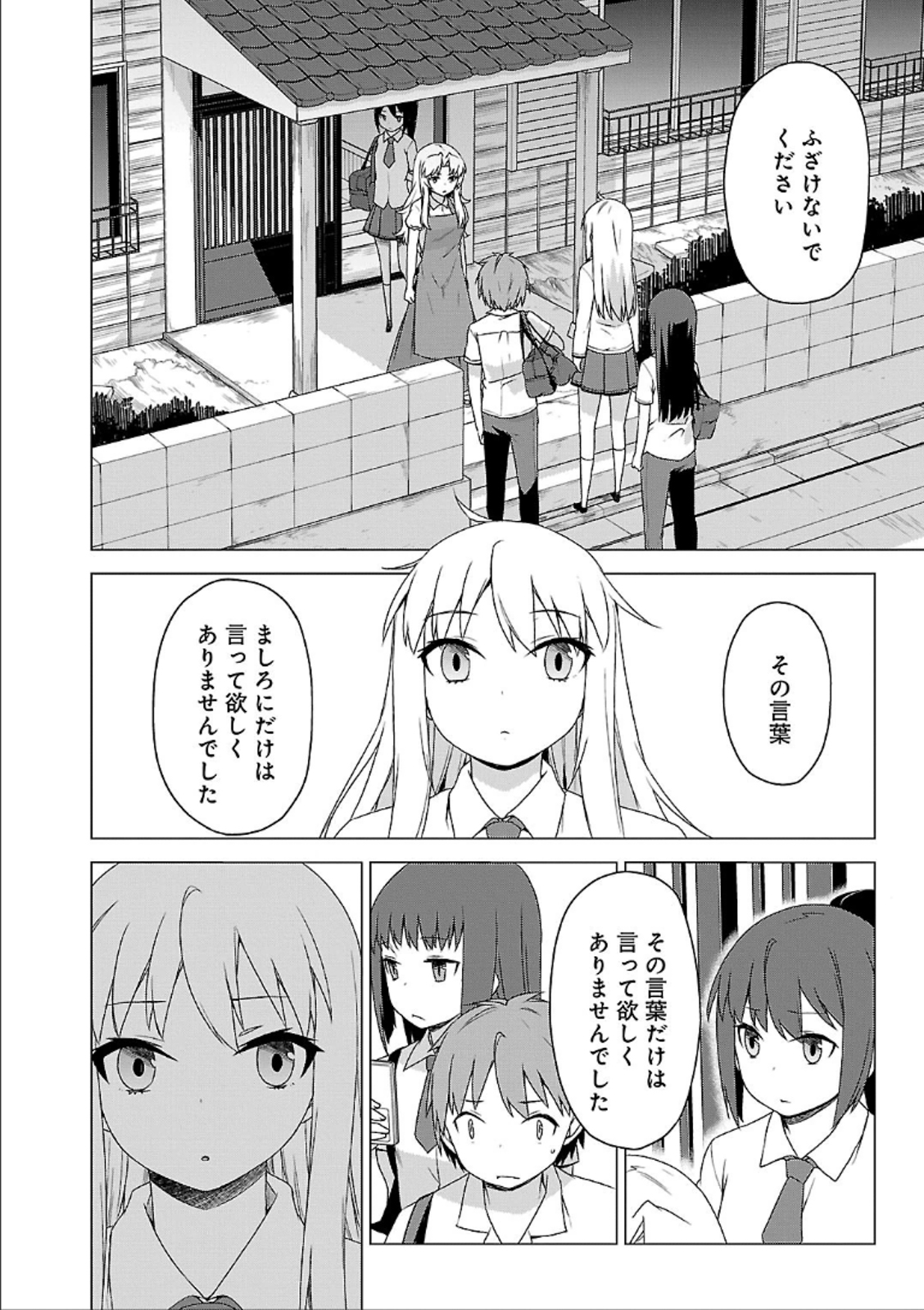 Sakurasou no Pet na Kanojo - Chapter 39 - Page 2