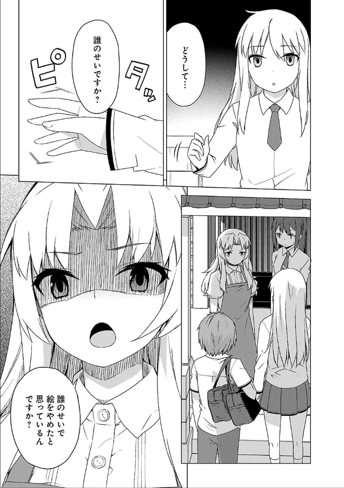 Sakurasou no Pet na Kanojo - Chapter 39 - Page 3