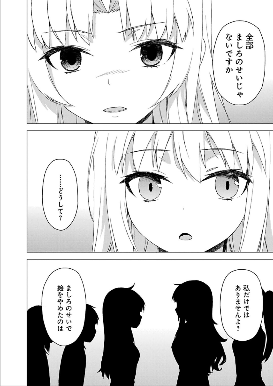 Sakurasou no Pet na Kanojo - Chapter 39 - Page 4