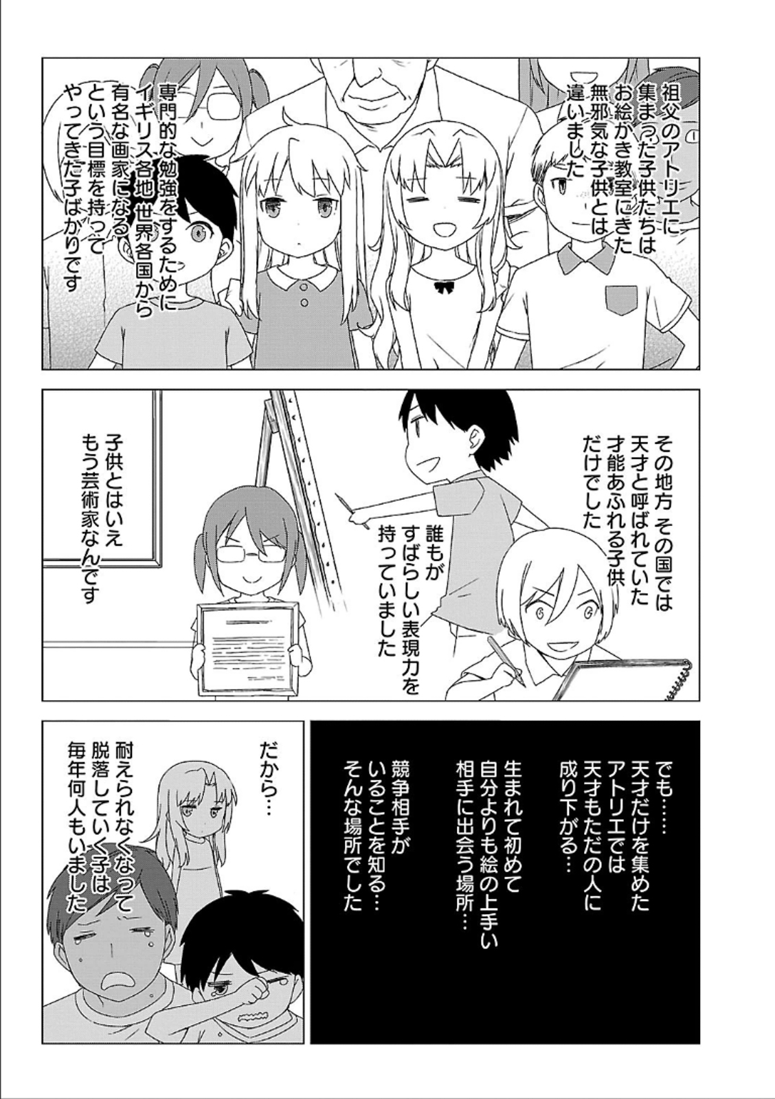 Sakurasou no Pet na Kanojo - Chapter 39 - Page 5