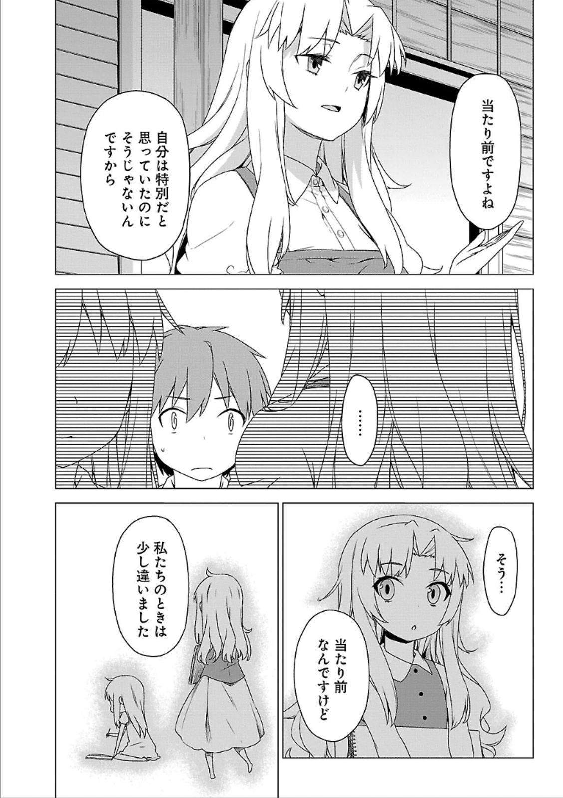 Sakurasou no Pet na Kanojo - Chapter 39 - Page 6