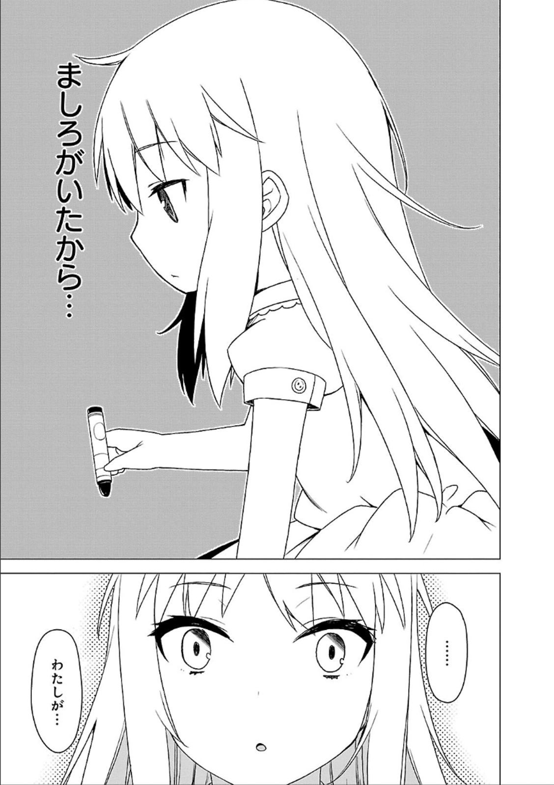 Sakurasou no Pet na Kanojo - Chapter 39 - Page 7