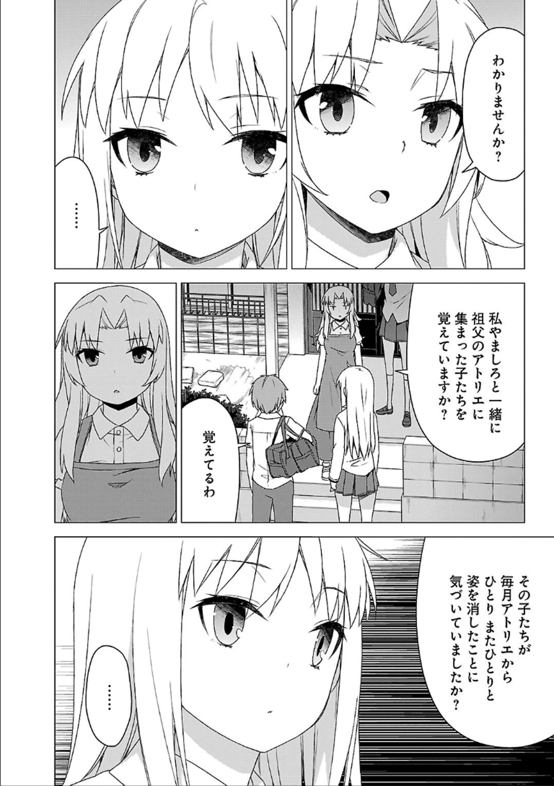 Sakurasou no Pet na Kanojo - Chapter 39 - Page 8