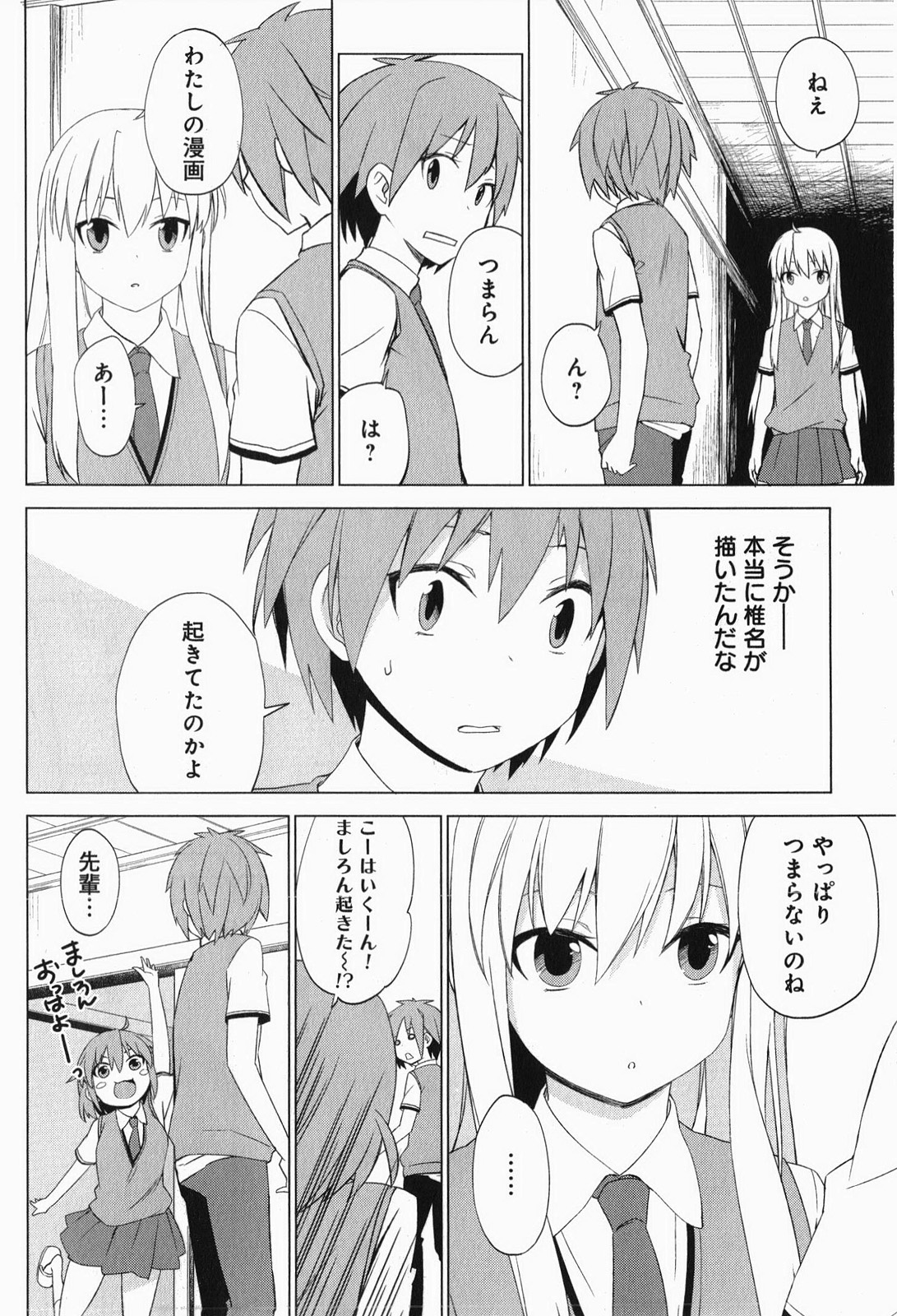 Sakurasou no Pet na Kanojo - Chapter 4 - Page 10