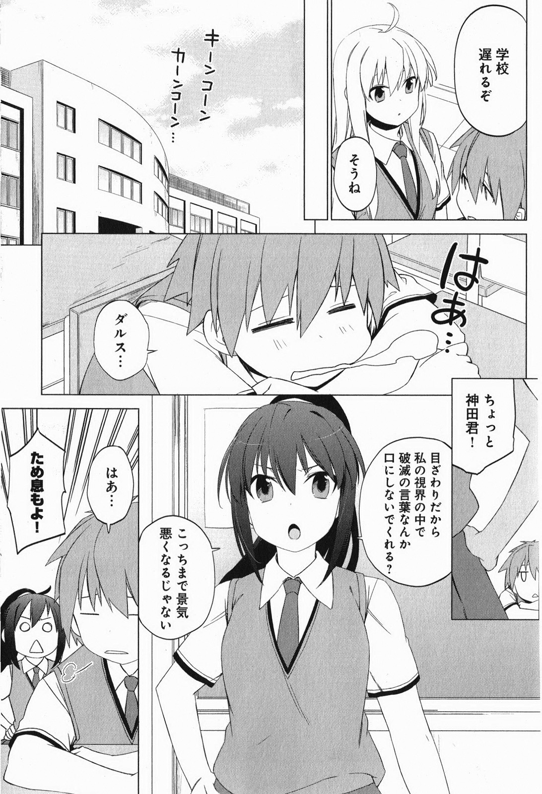 Sakurasou no Pet na Kanojo - Chapter 4 - Page 11