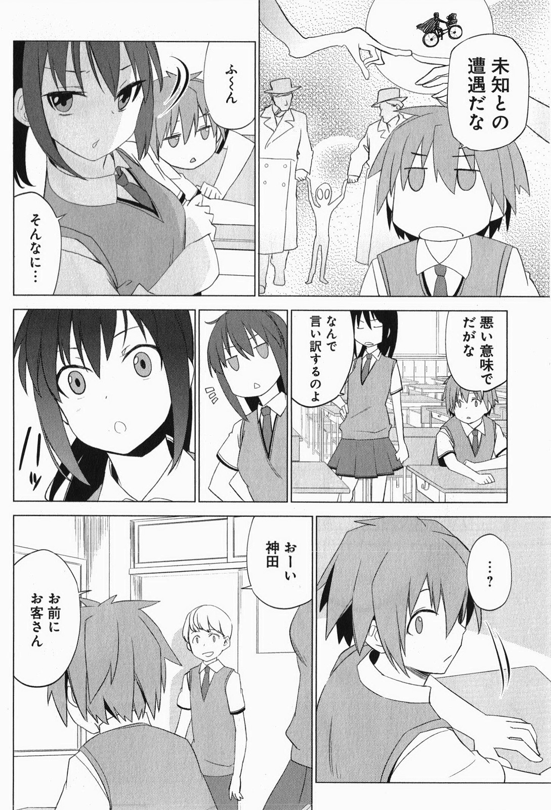 Sakurasou no Pet na Kanojo - Chapter 4 - Page 16