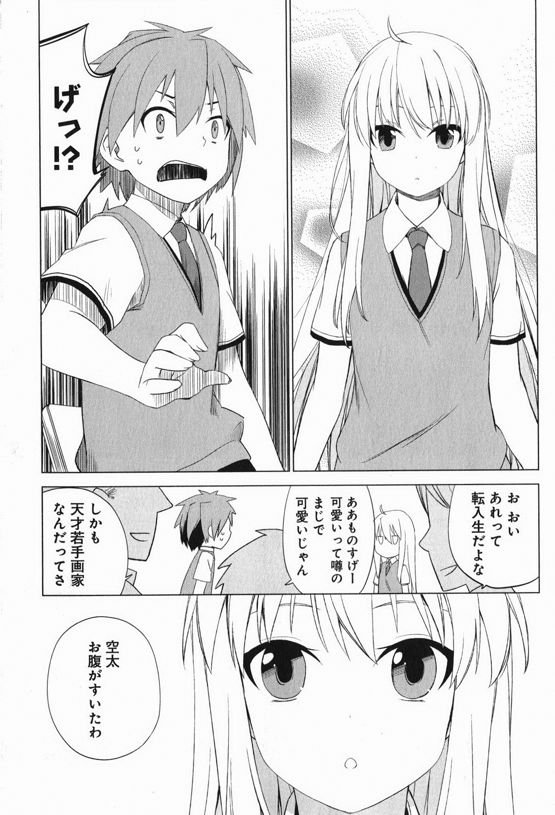 Sakurasou no Pet na Kanojo - Chapter 4 - Page 17