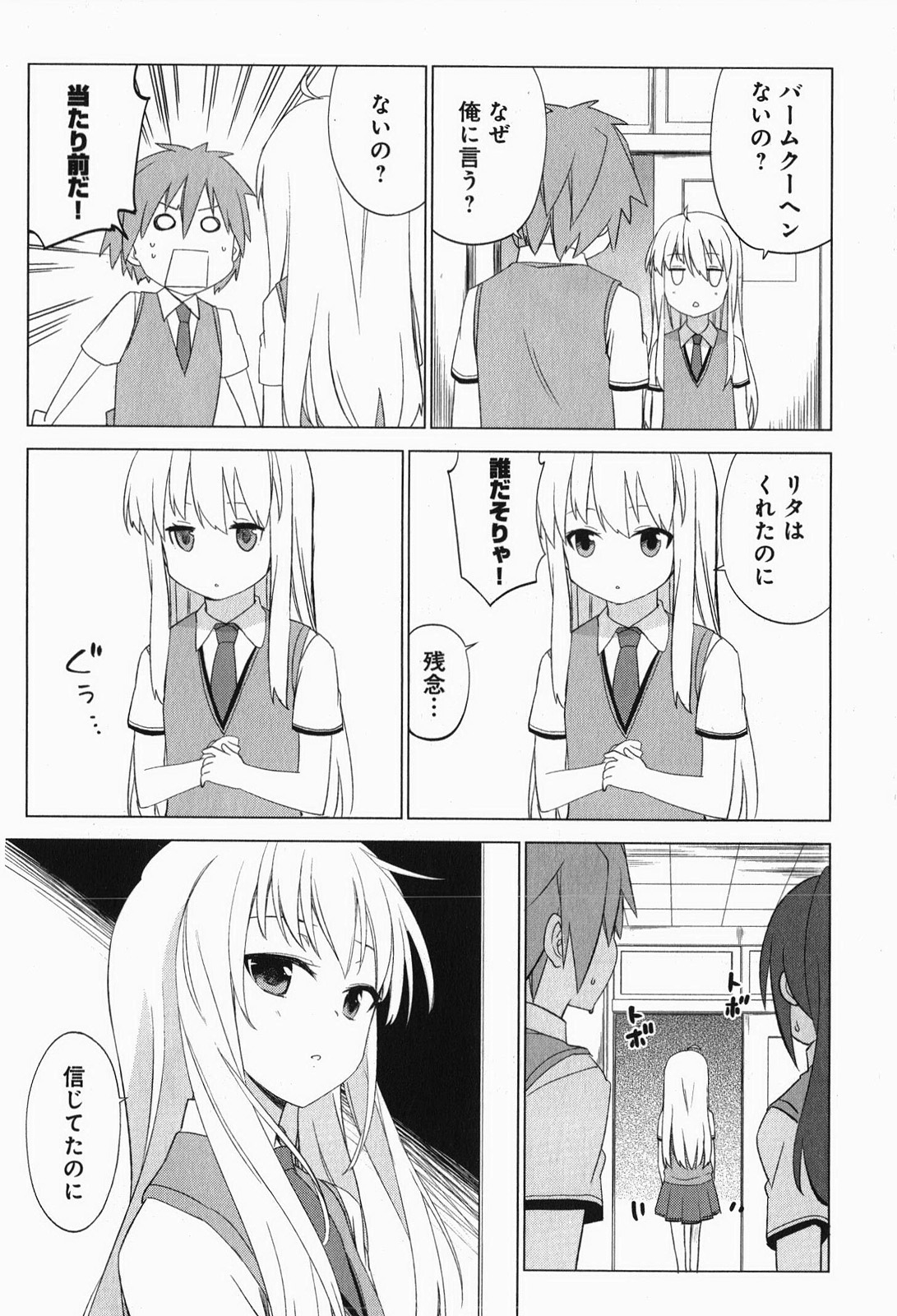 Sakurasou no Pet na Kanojo - Chapter 4 - Page 18
