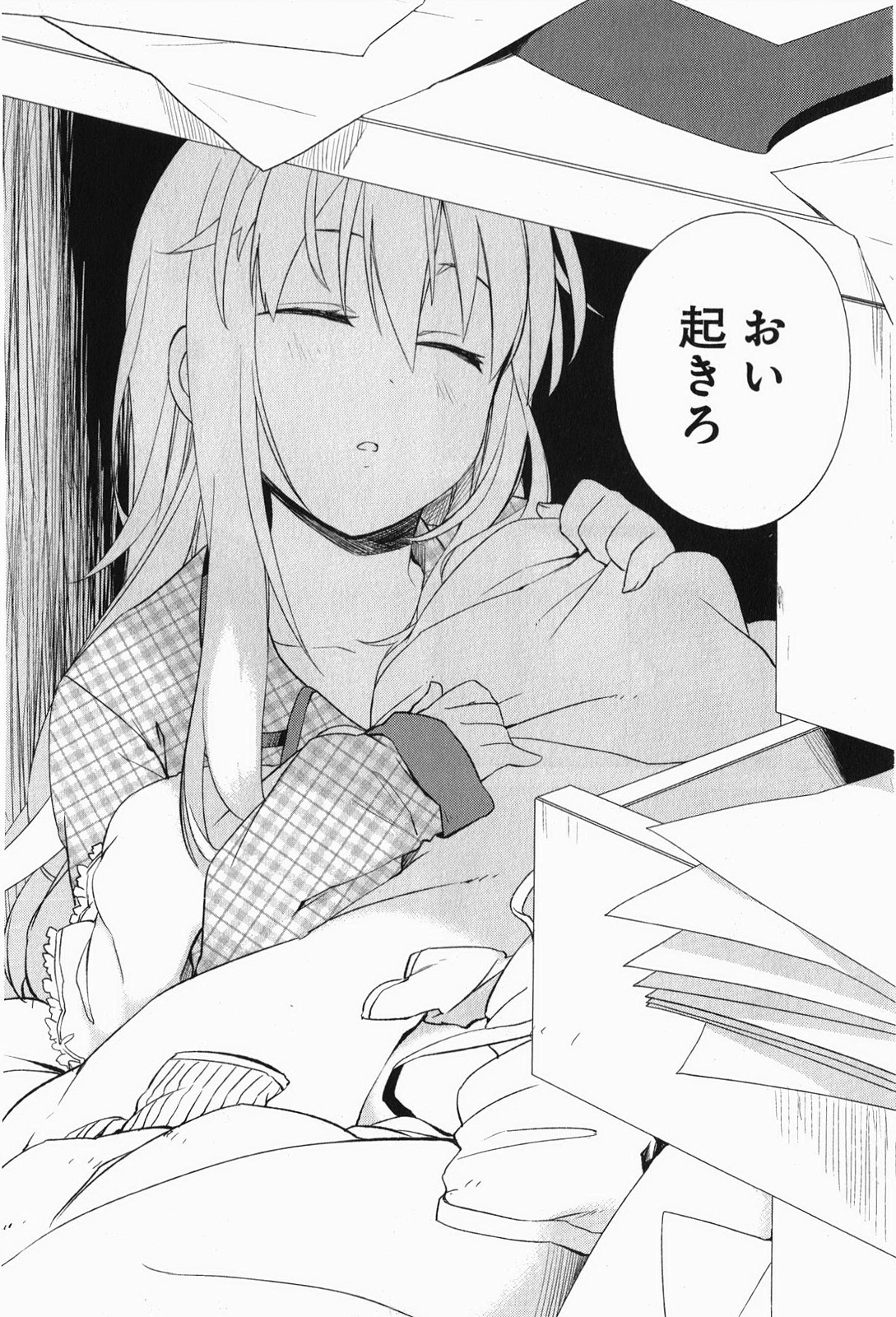 Sakurasou no Pet na Kanojo - Chapter 4 - Page 2