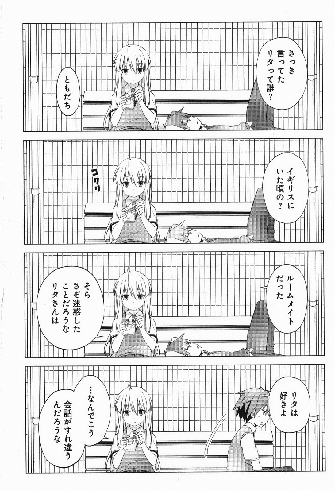 Sakurasou no Pet na Kanojo - Chapter 4 - Page 21