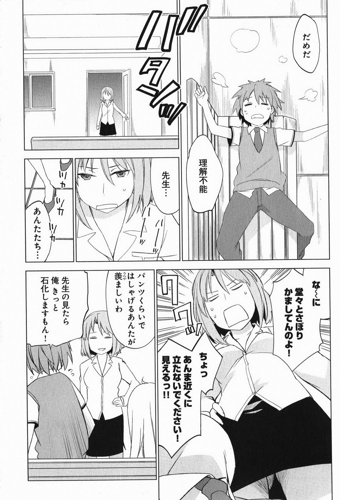 Sakurasou no Pet na Kanojo - Chapter 4 - Page 25